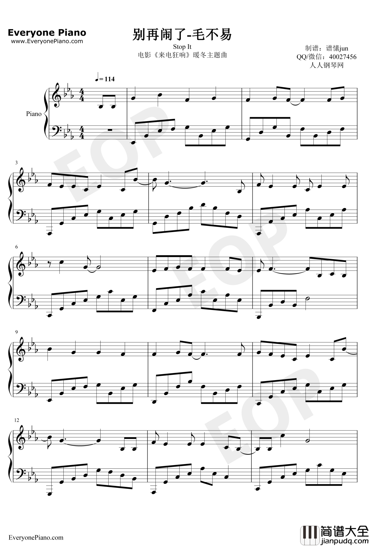 别再闹了钢琴谱_毛不易_来电狂响暖冬主题曲