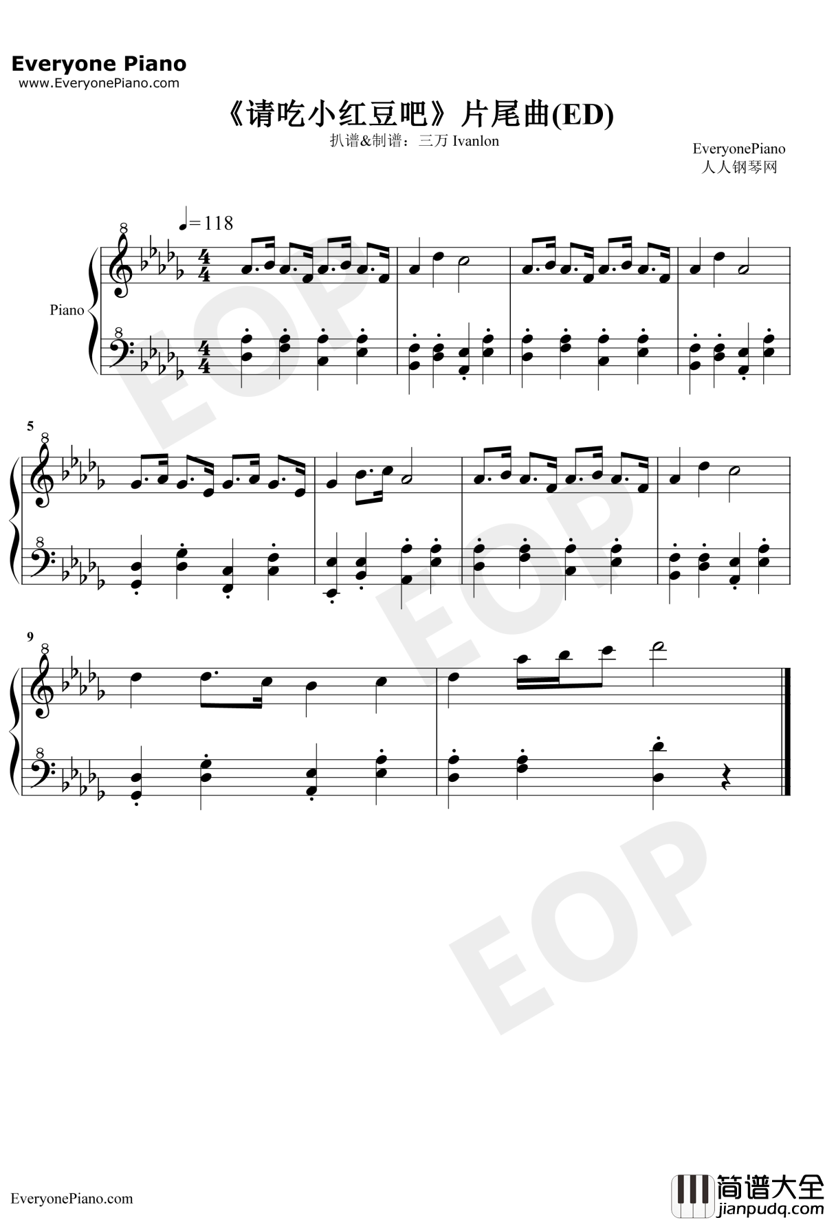 请吃红小豆吧片尾曲钢琴谱_红小豆