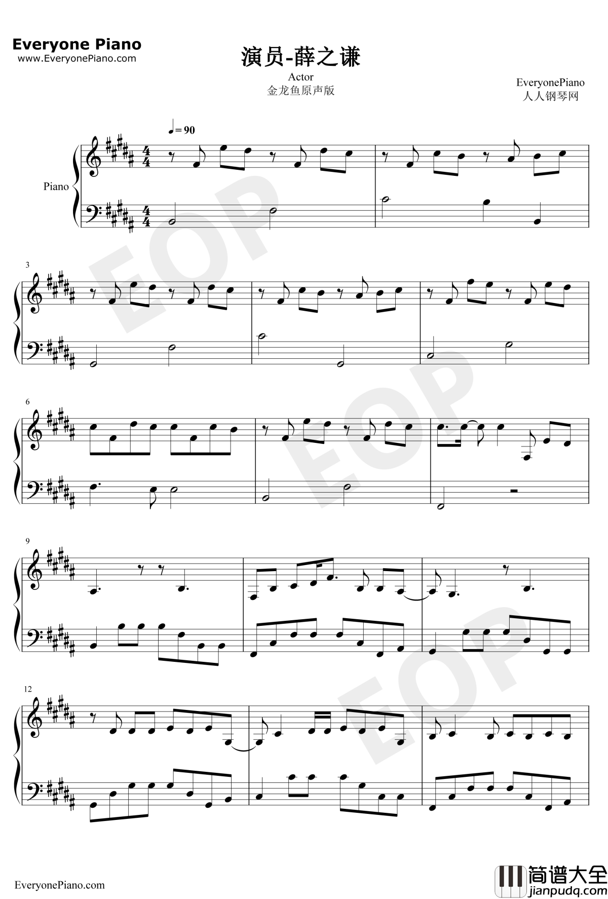 演员钢琴谱_薛之谦_金龙鱼原声版