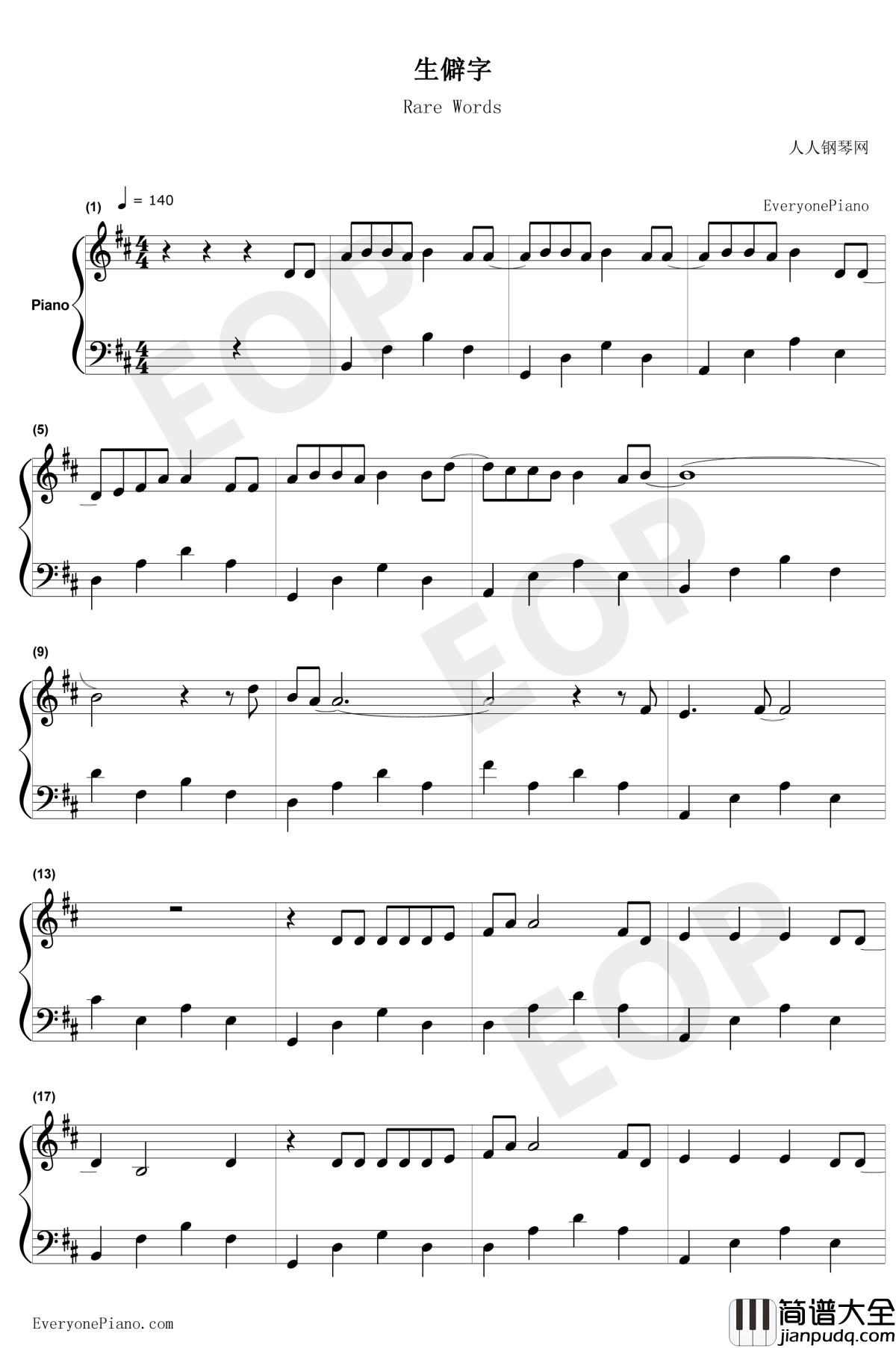 生僻字钢琴谱_陈柯宇_简单版_抖音热歌