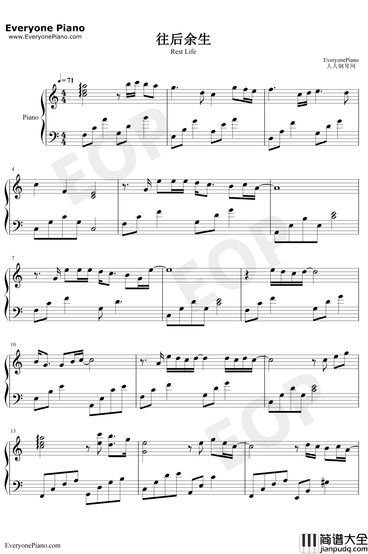 往后余生钢琴谱_马良_C调完美版