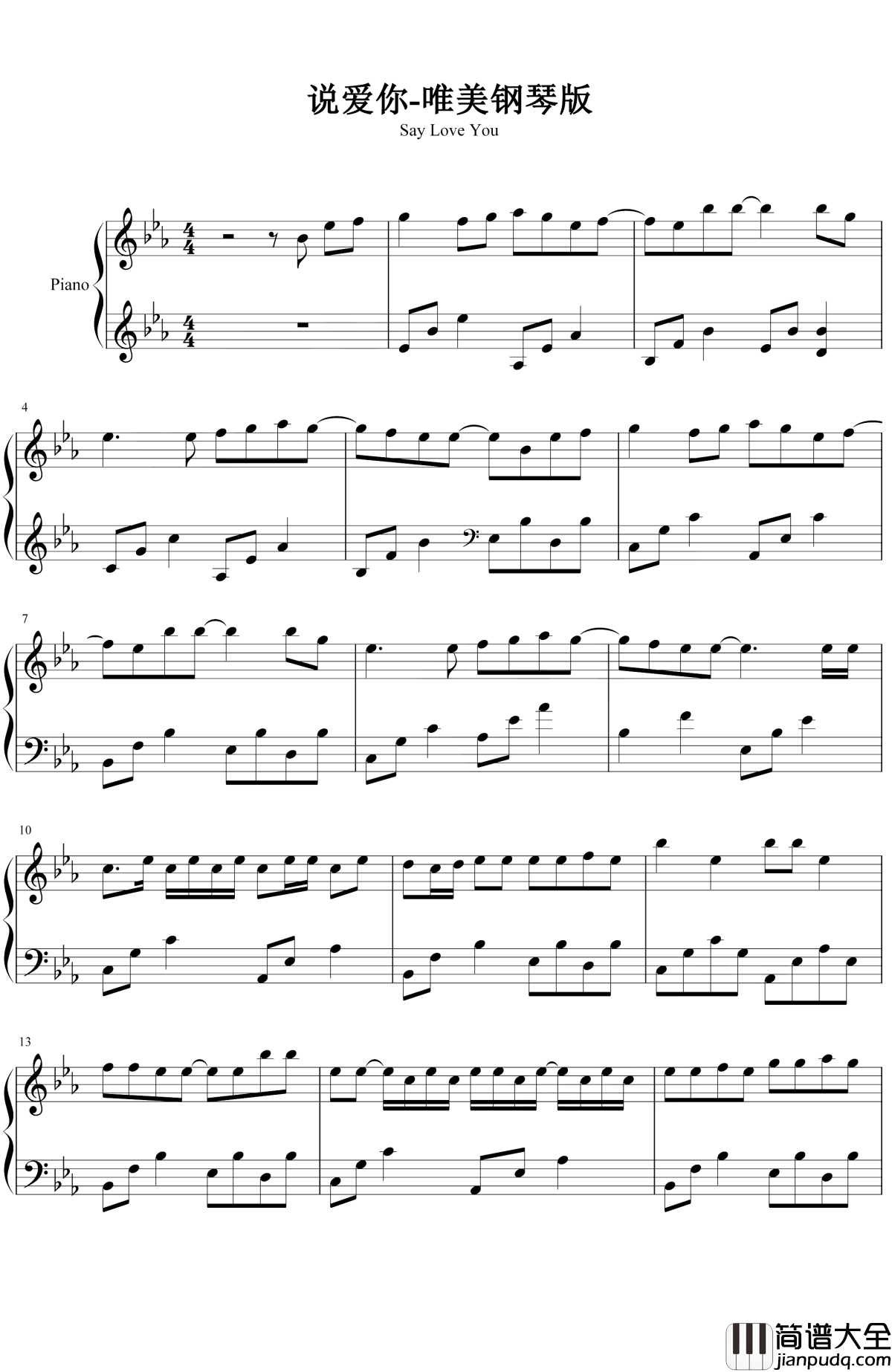 说爱你钢琴谱_刘至佳_用余生说爱你