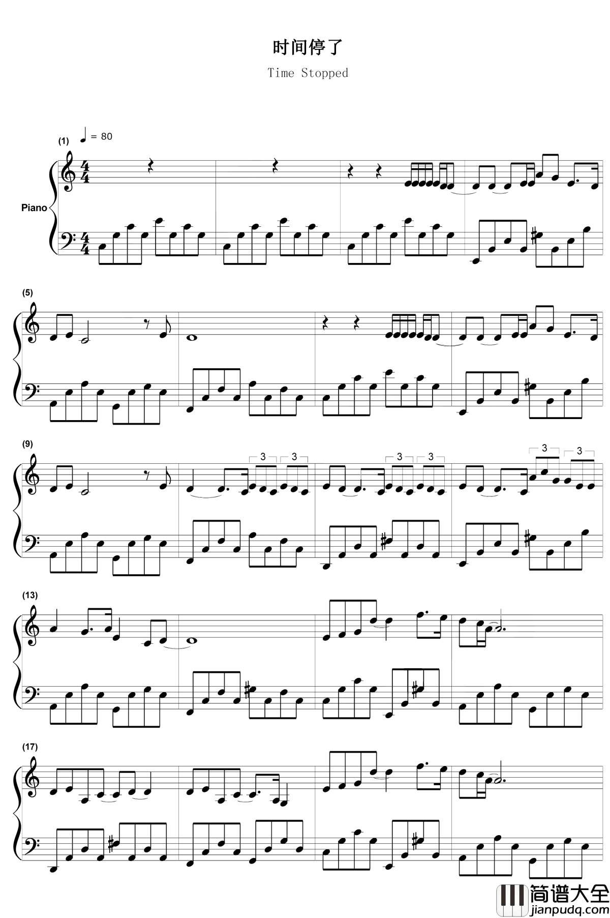 时间停了钢琴谱_鹿晗_我们就停在这儿吧