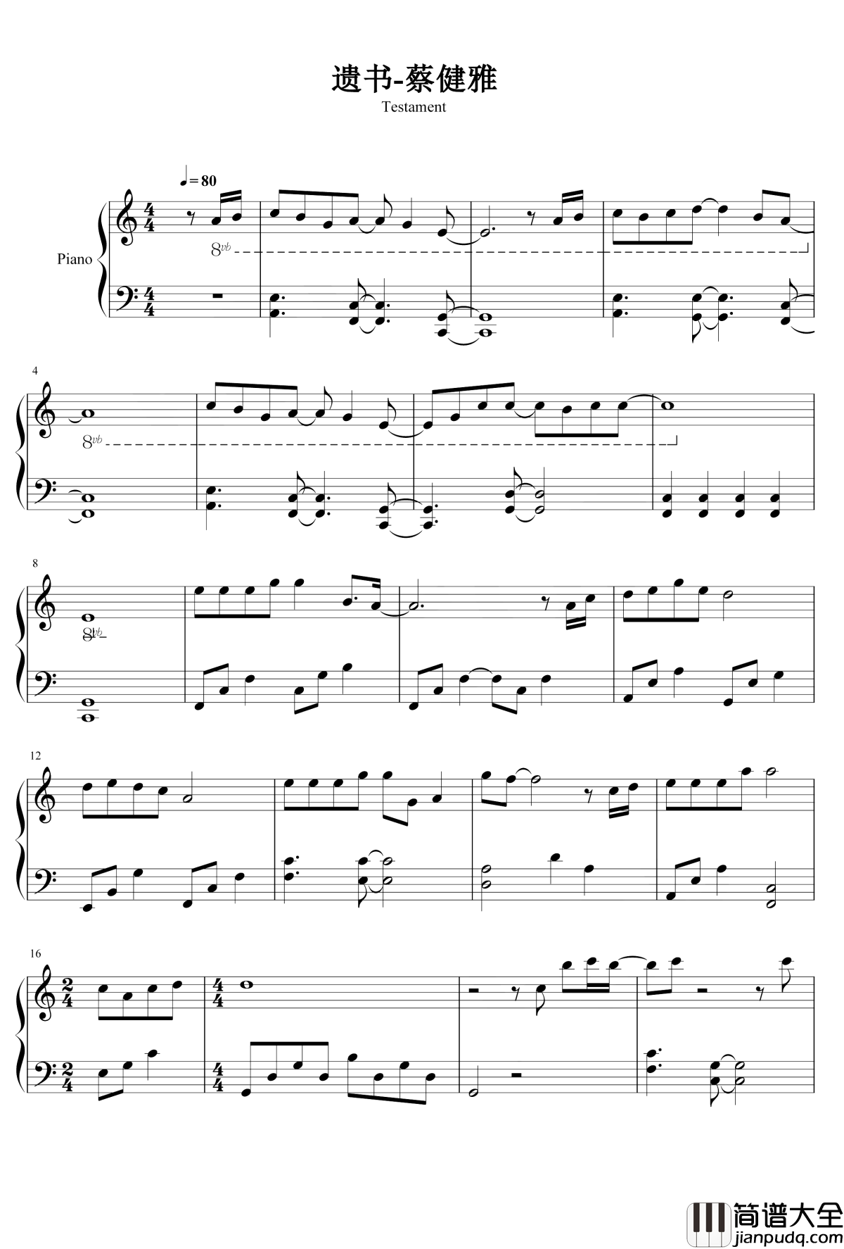 遗书钢琴谱_蔡健雅_放过自己
