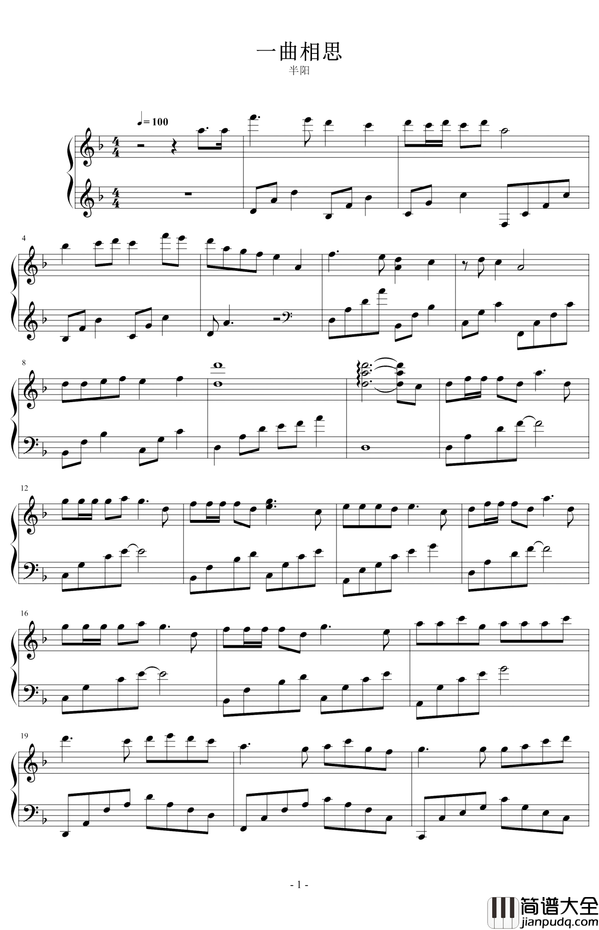 一曲相思钢琴谱_半阳_一曲相思入江水，入山河