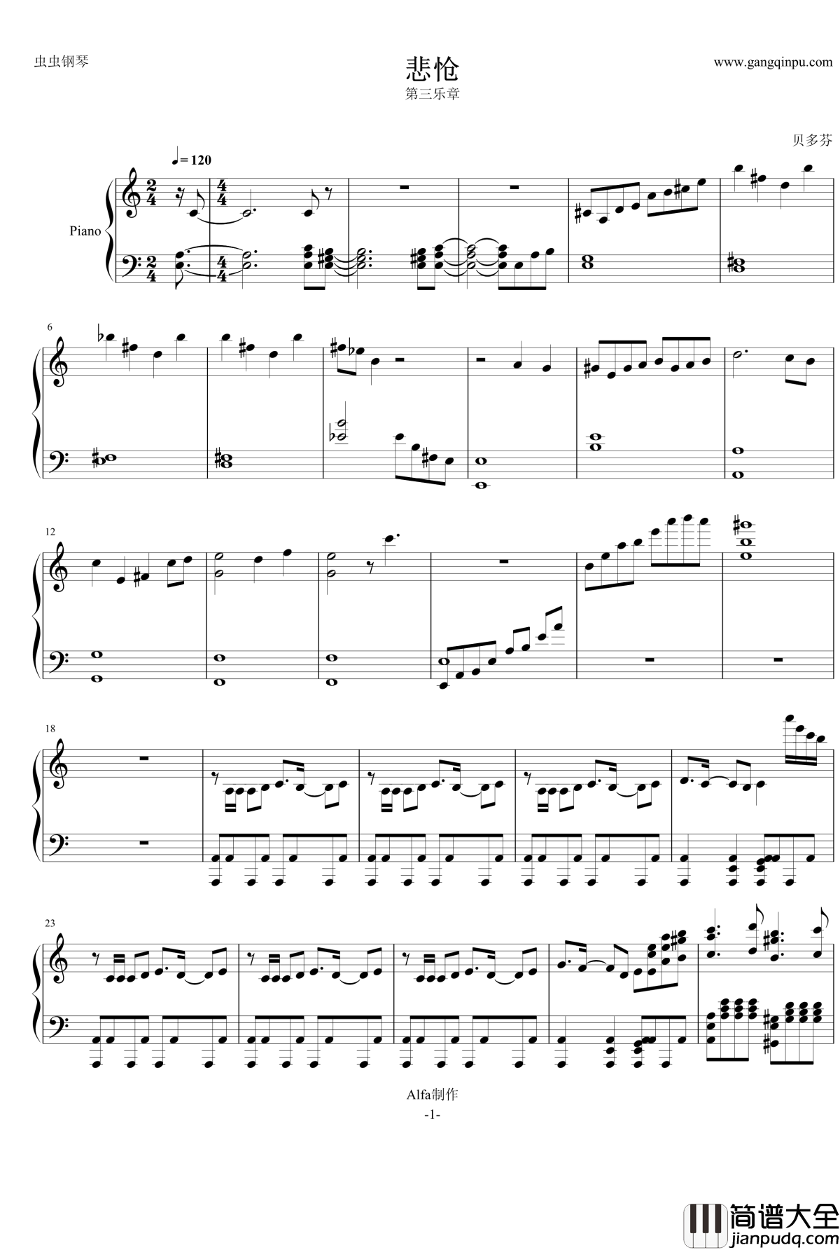 悲怆V3钢琴谱_贝多芬
