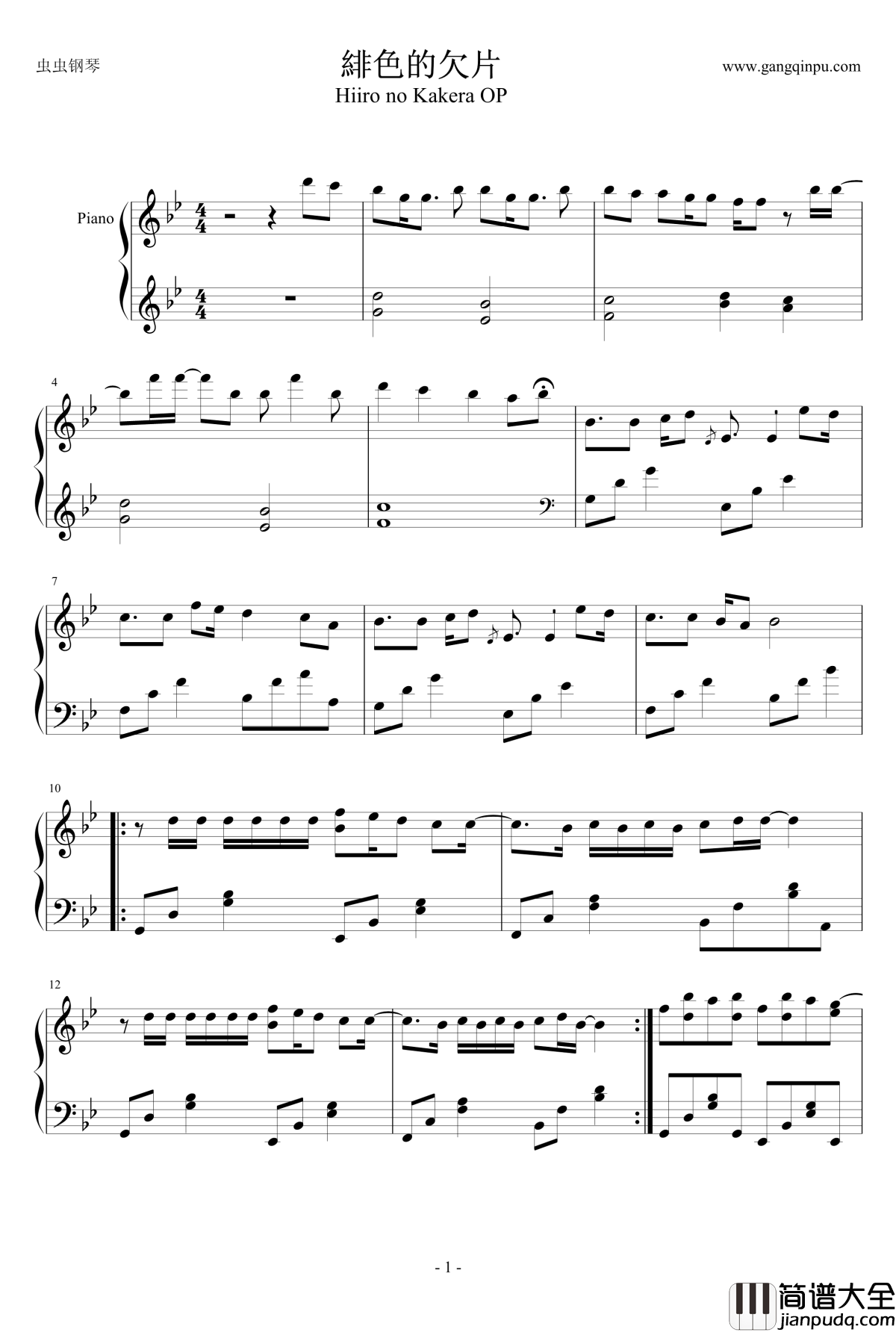 緋色的欠片钢琴谱_緋色の欠片_藤田麻衣子