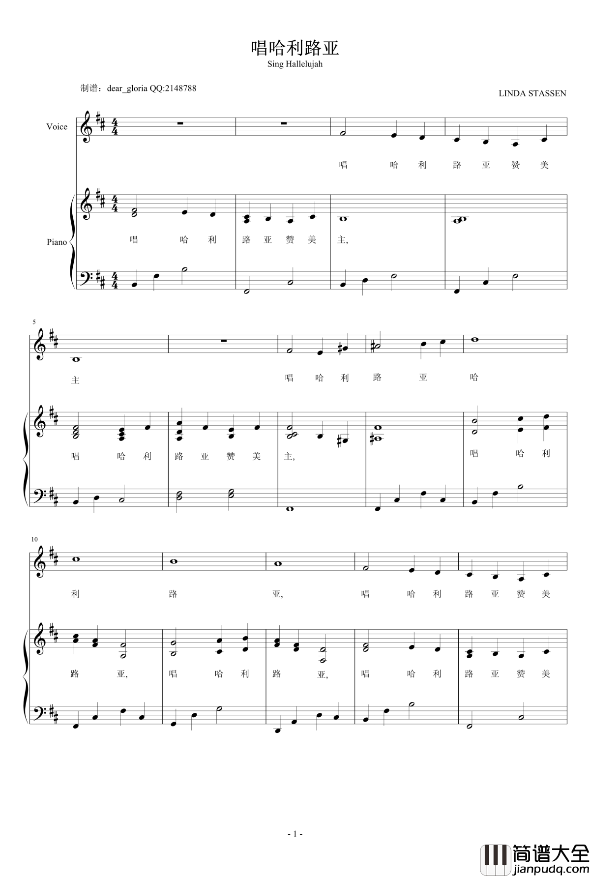 唱哈利路亚钢琴谱_Sing_Hallelujah_耶酥