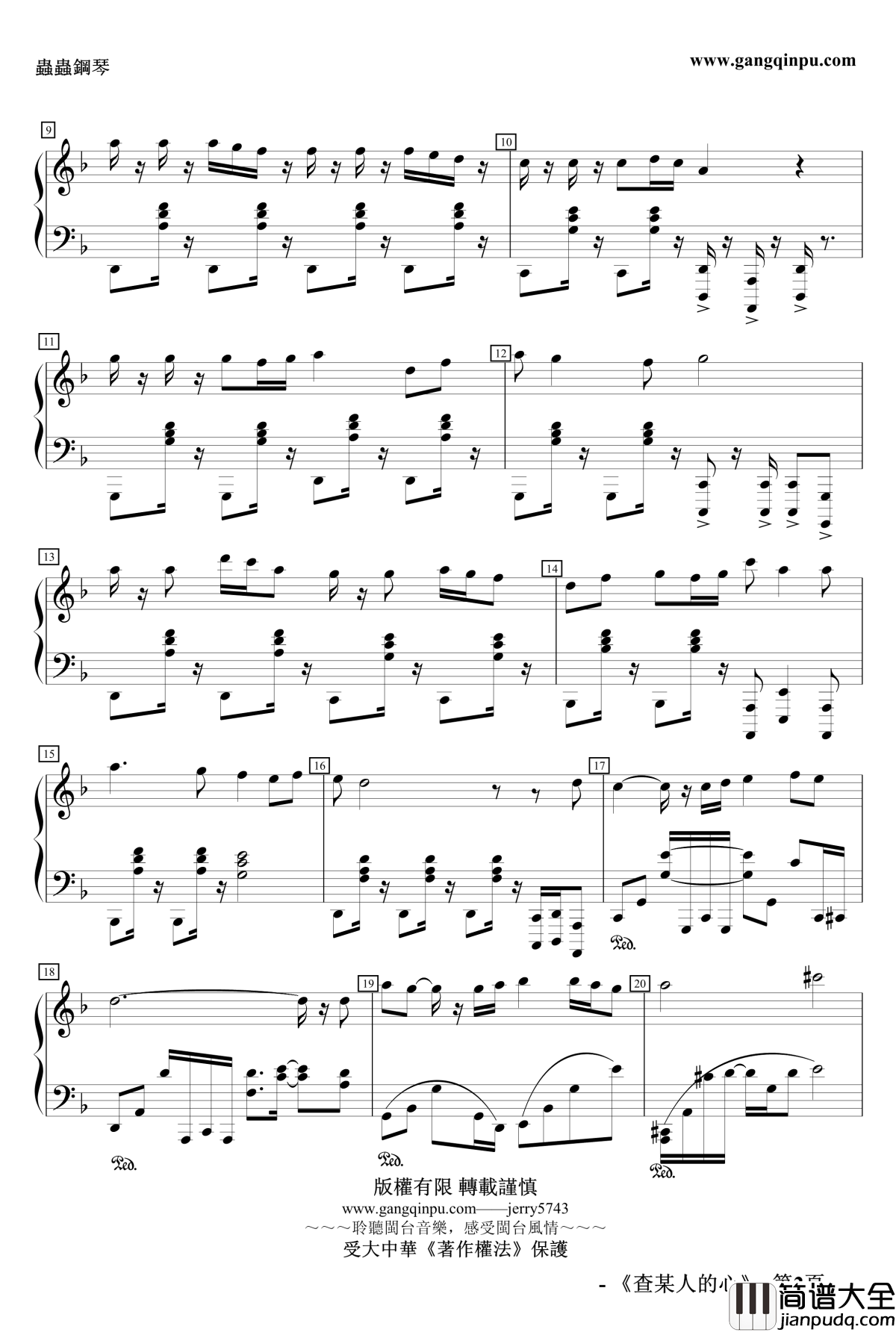查某人的心钢琴谱_那No.5_女人心_jerry5743