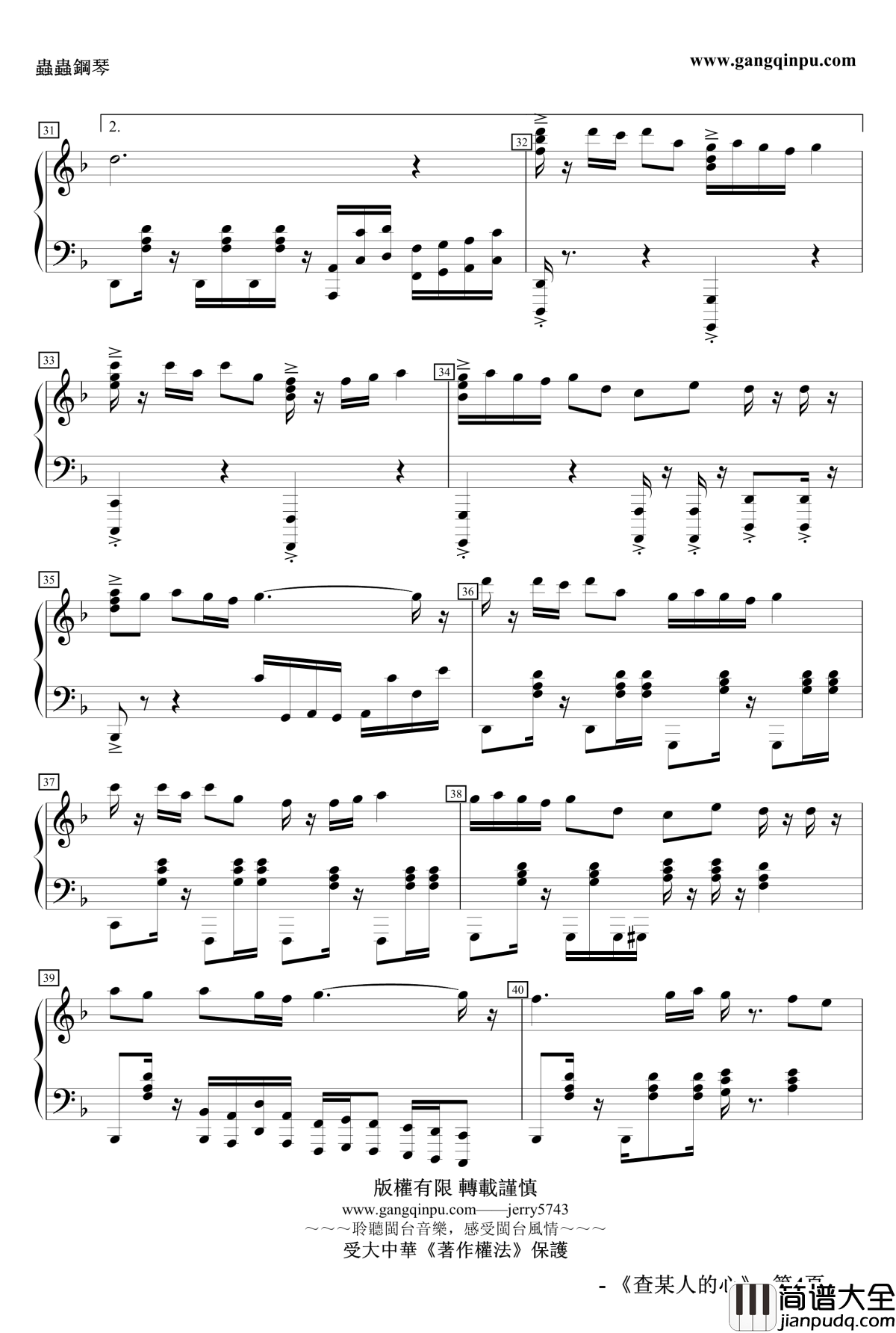 查某人的心钢琴谱_那No.5_女人心_jerry5743