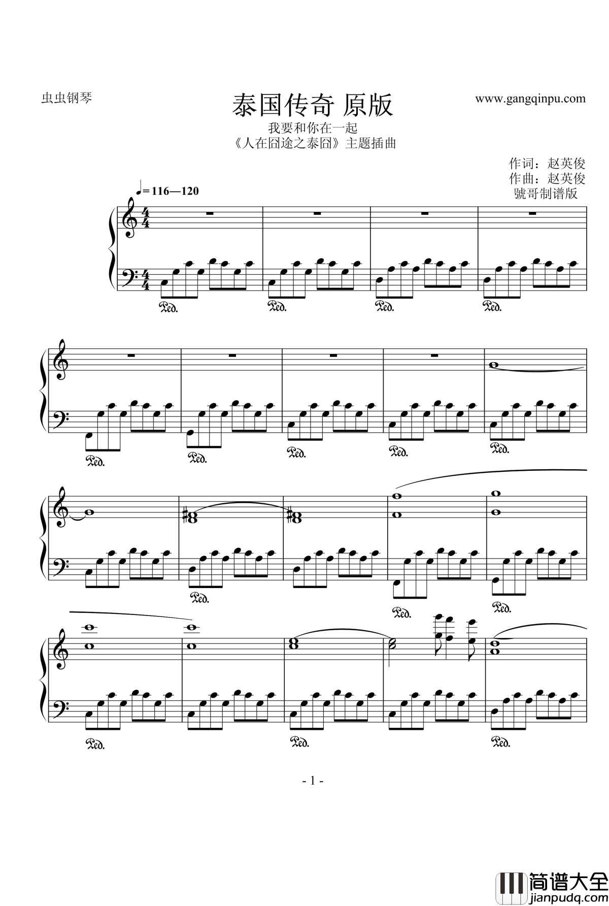 人在囧途之泰囧主题曲钢琴谱_泰国传奇_我和你在一起_赵英俊