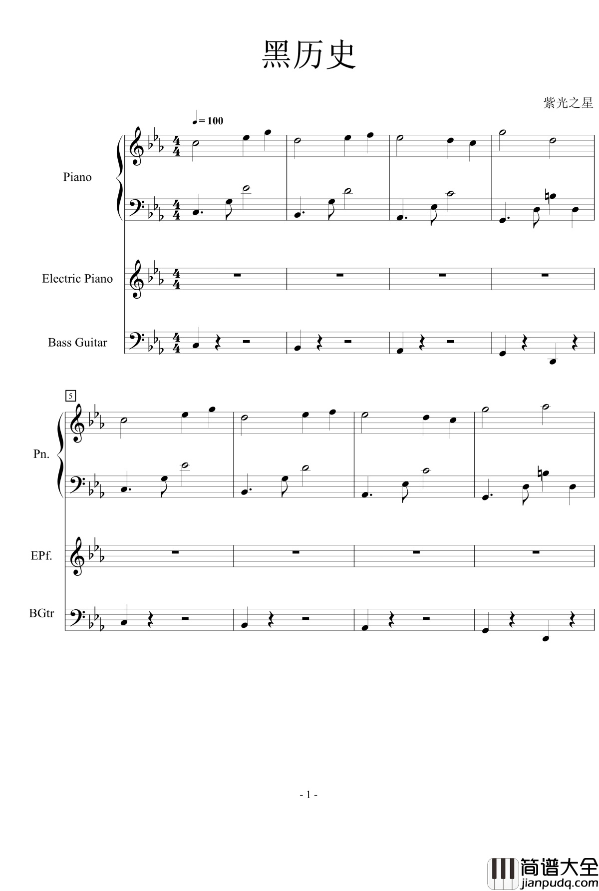 黑历史钢琴谱_紫光之星
