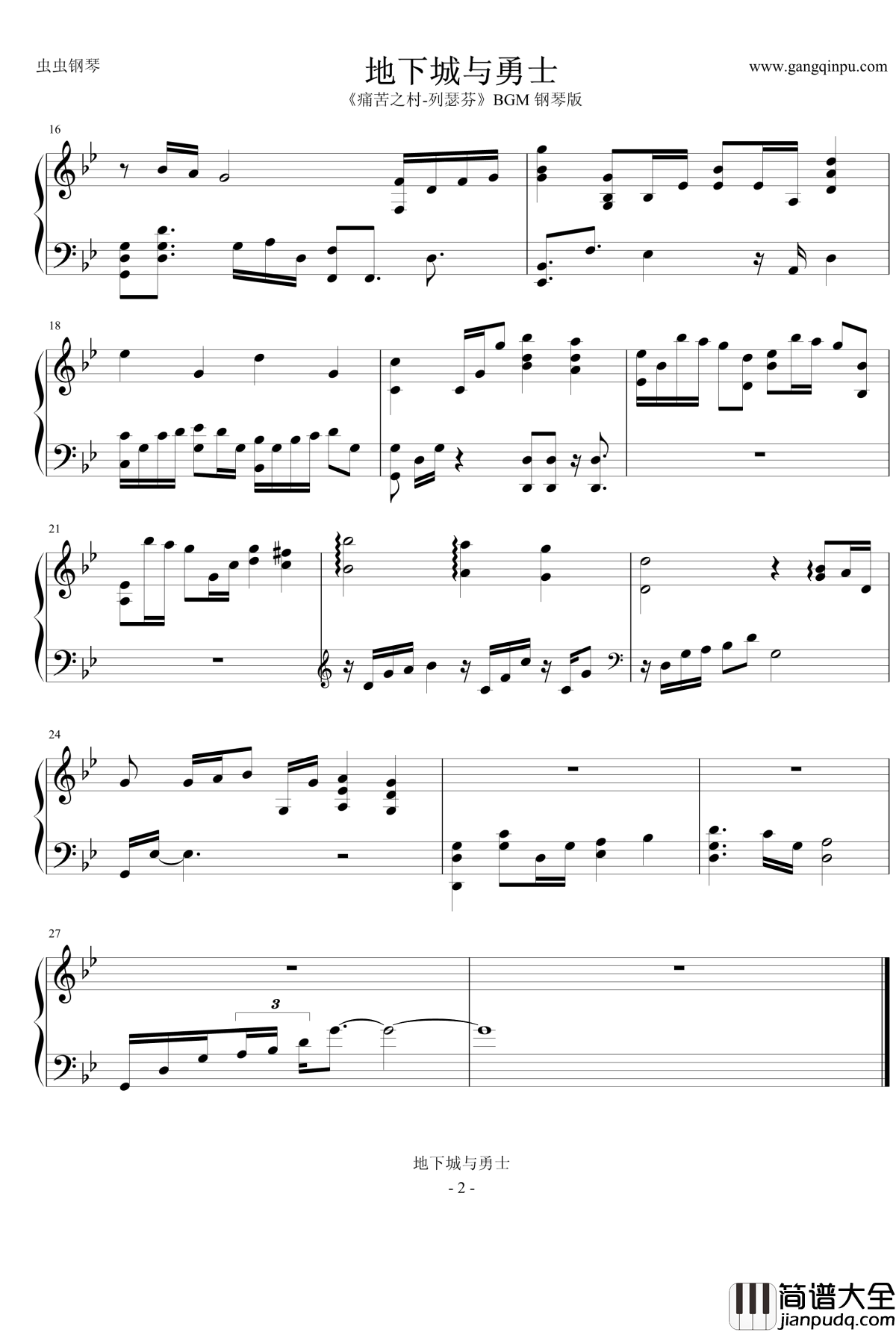 地下城与勇士钢琴谱_痛苦之村_列瑟芬_钢琴版_DNF