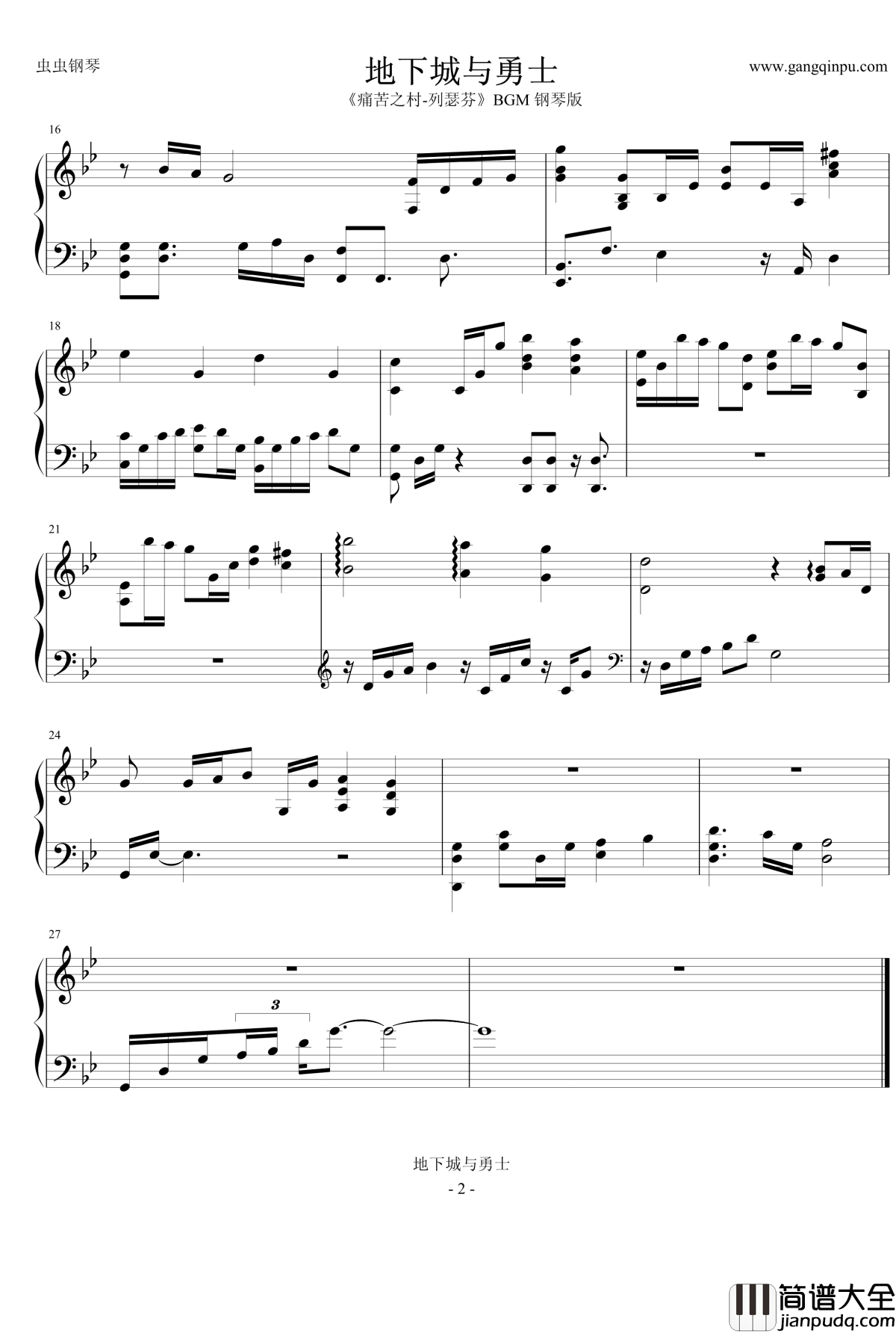 痛苦之村列瑟芬BGM钢琴谱_钢琴版_地下城与勇士