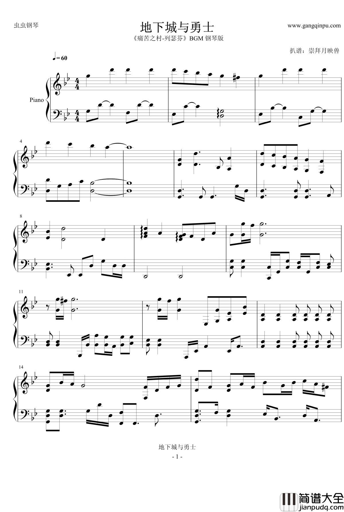 痛苦之村列瑟芬BGM钢琴谱_钢琴版_地下城与勇士