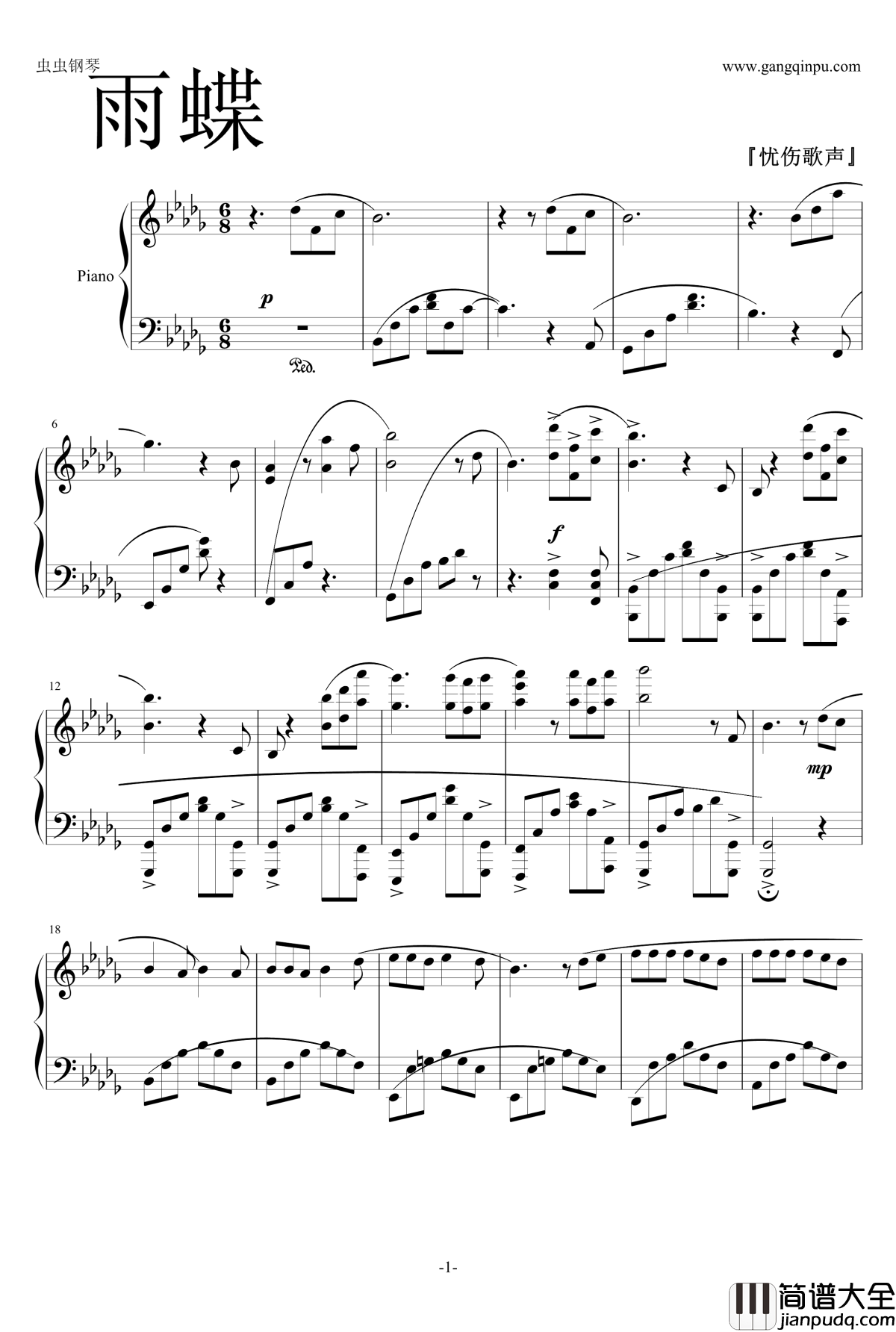 还珠格格片尾曲钢琴谱_雨蝶_李翊君