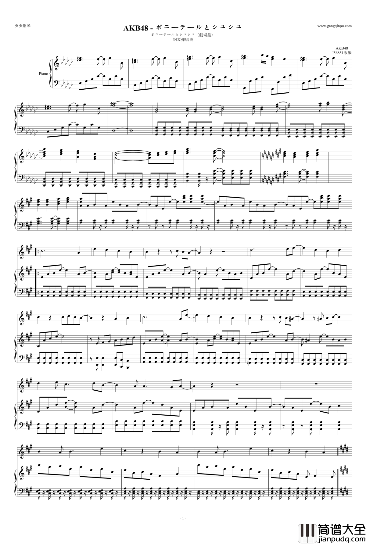 ポニーテールとシュシュ钢琴谱_马尾与发圈_AKB48