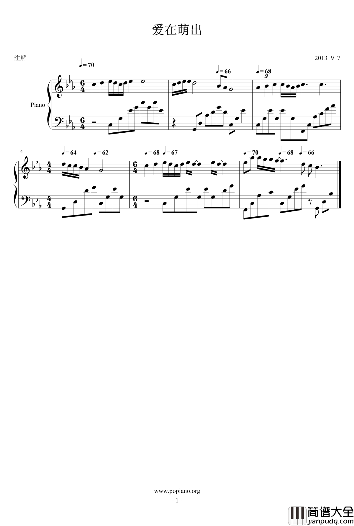 爱在萌出钢琴谱_付冬波