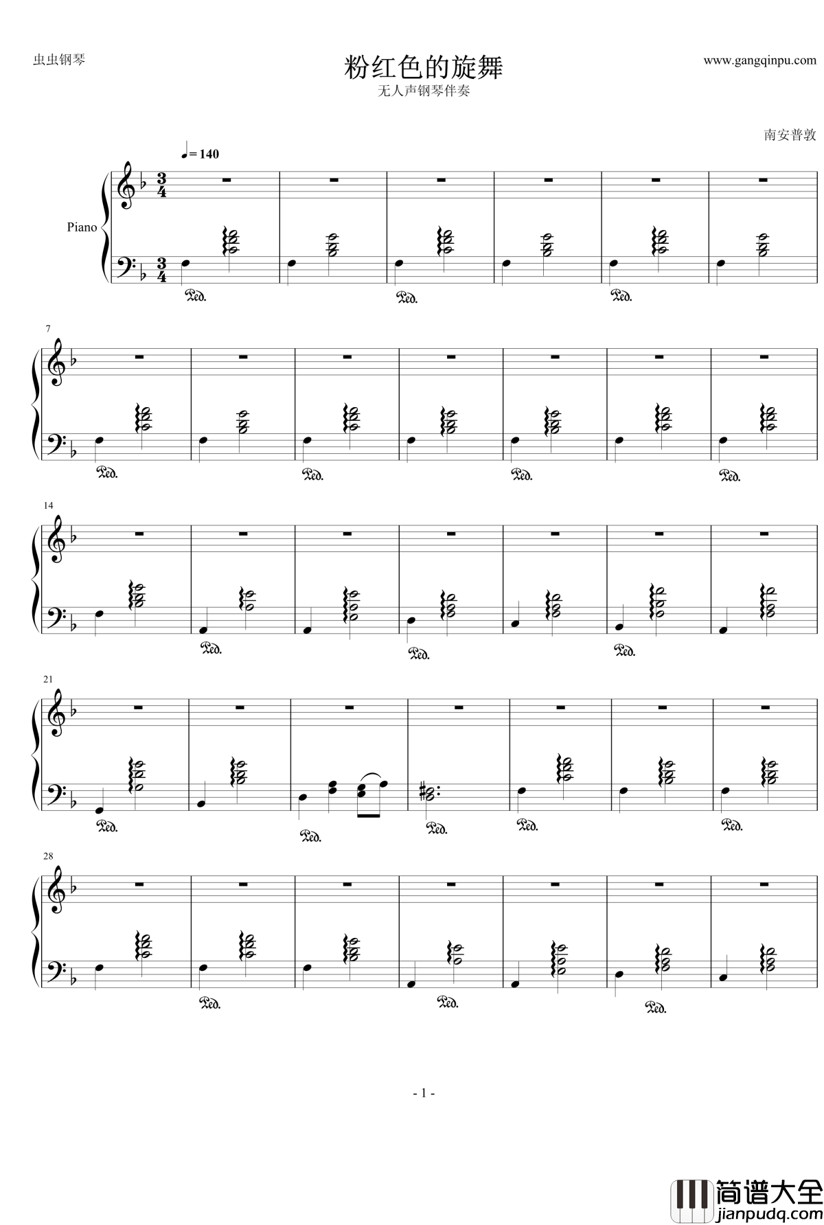 粉红色的旋舞钢琴谱_三颗猫饼干