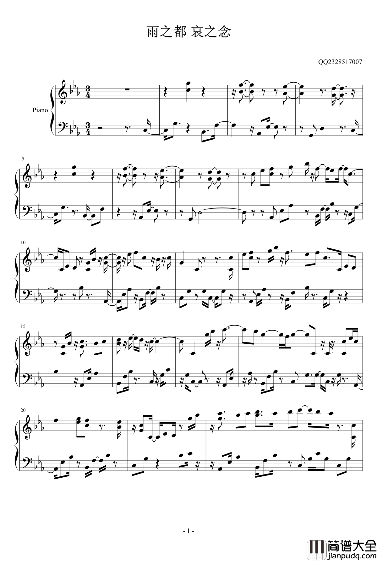 雨之都_哀之念钢琴谱_2328517007