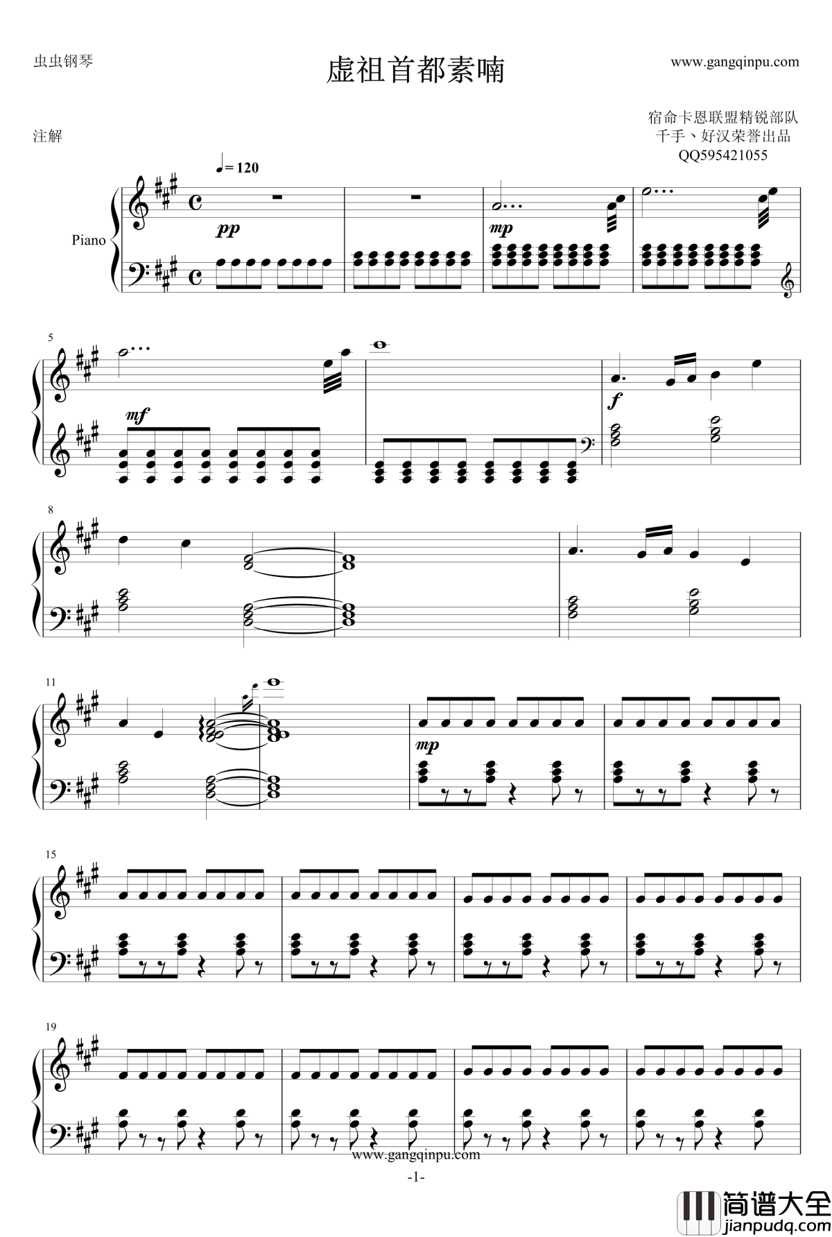 地下城与勇士钢琴谱_素喃城背景音乐