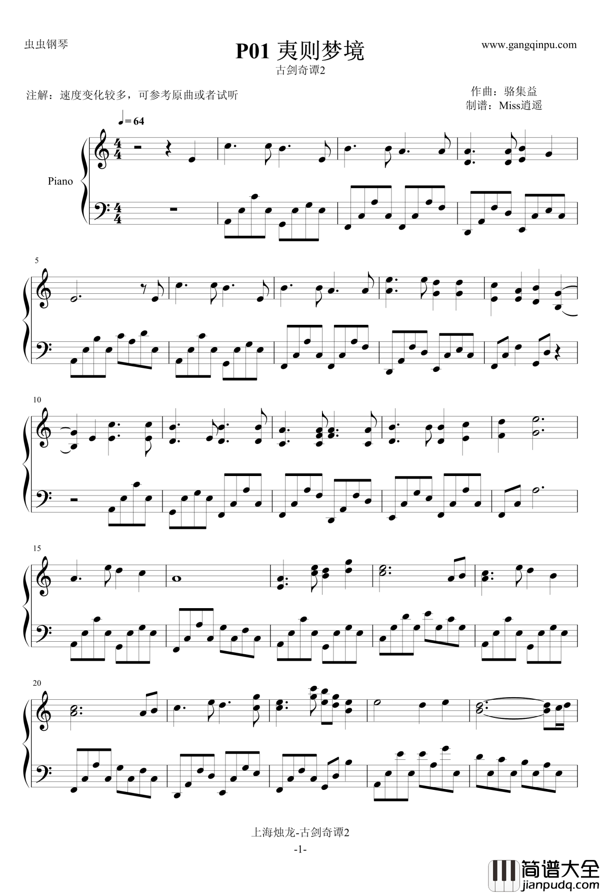 古剑奇谭2_P01夷则梦境钢琴谱_古剑奇谭