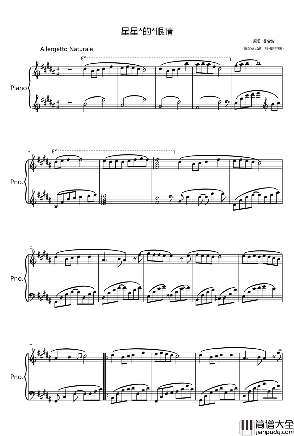 星星的眼睛钢琴谱_张含韵