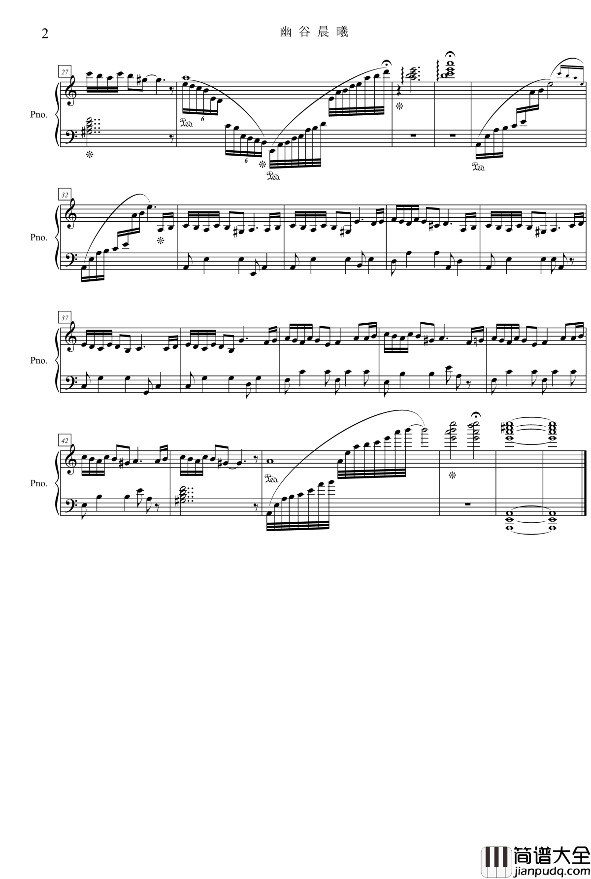 幽谷晨曦钢琴谱_项海波