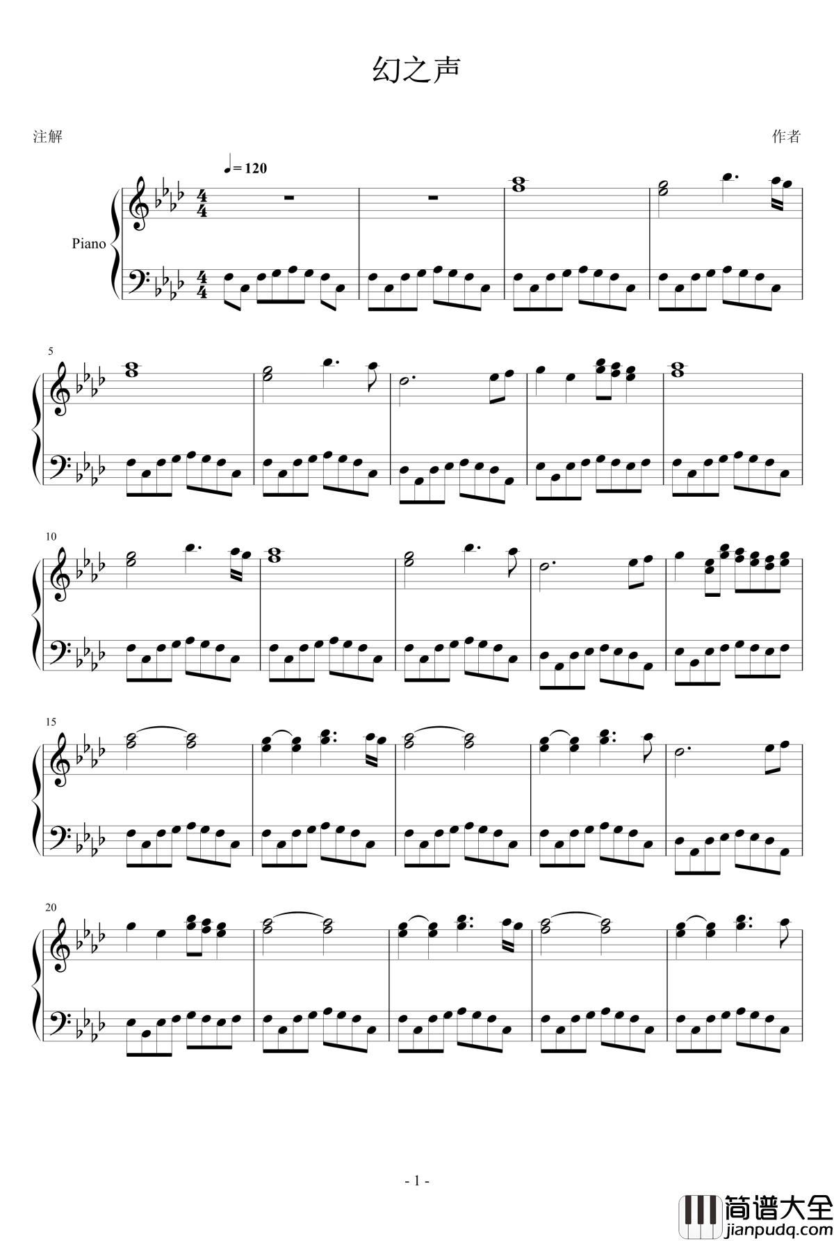 幻之声钢琴谱_不完美的音色