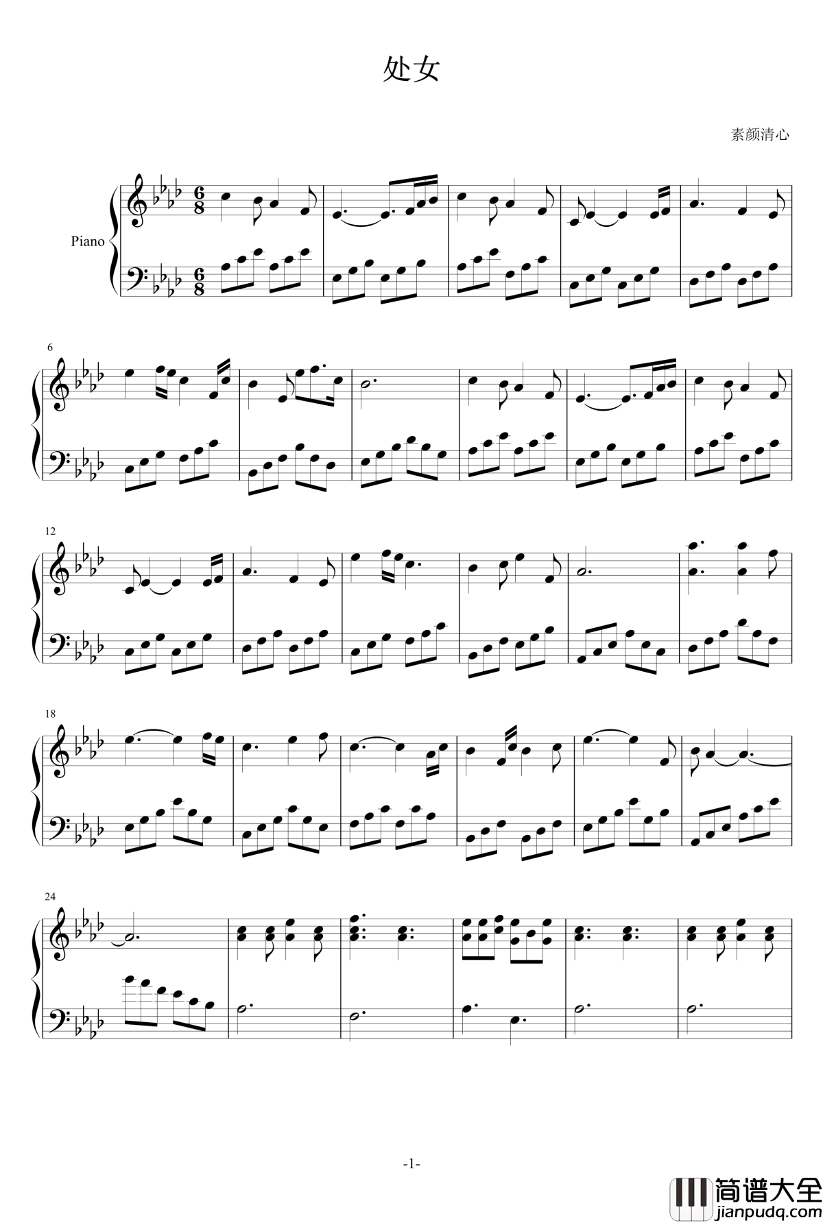 处女钢琴谱_素颜清心