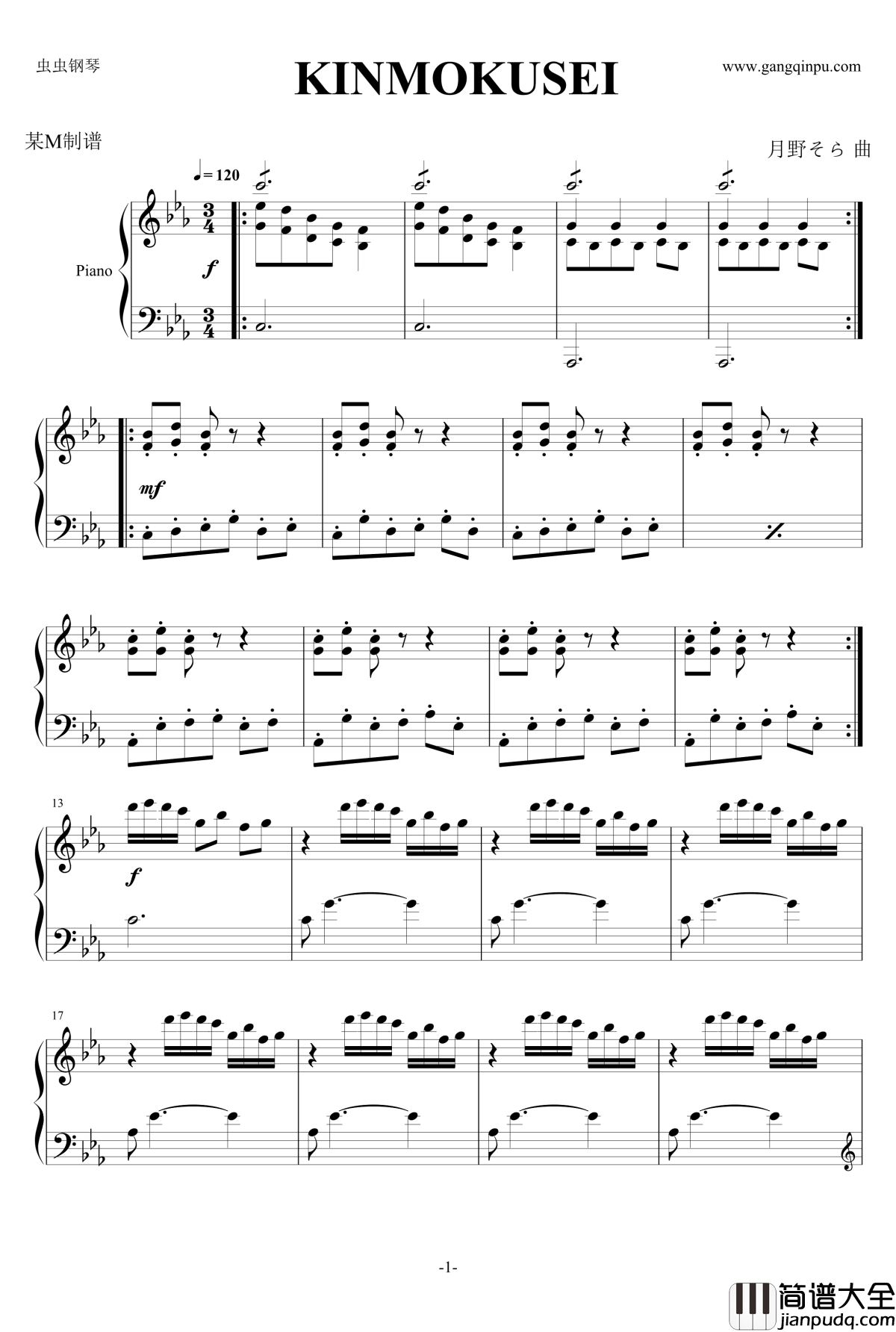 KINMOKUSEI钢琴谱_月野そら