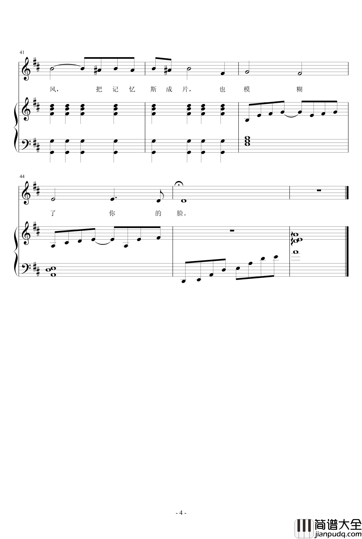 风钢琴谱_lolfriend