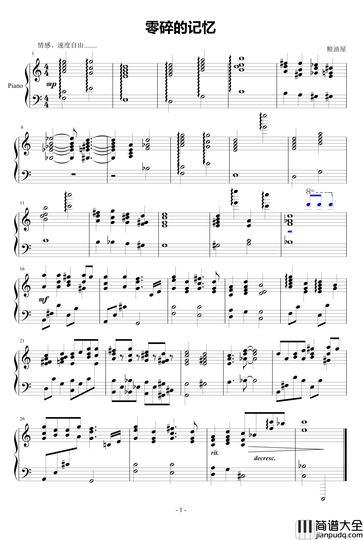 零碎的记忆钢琴谱_粮油屋