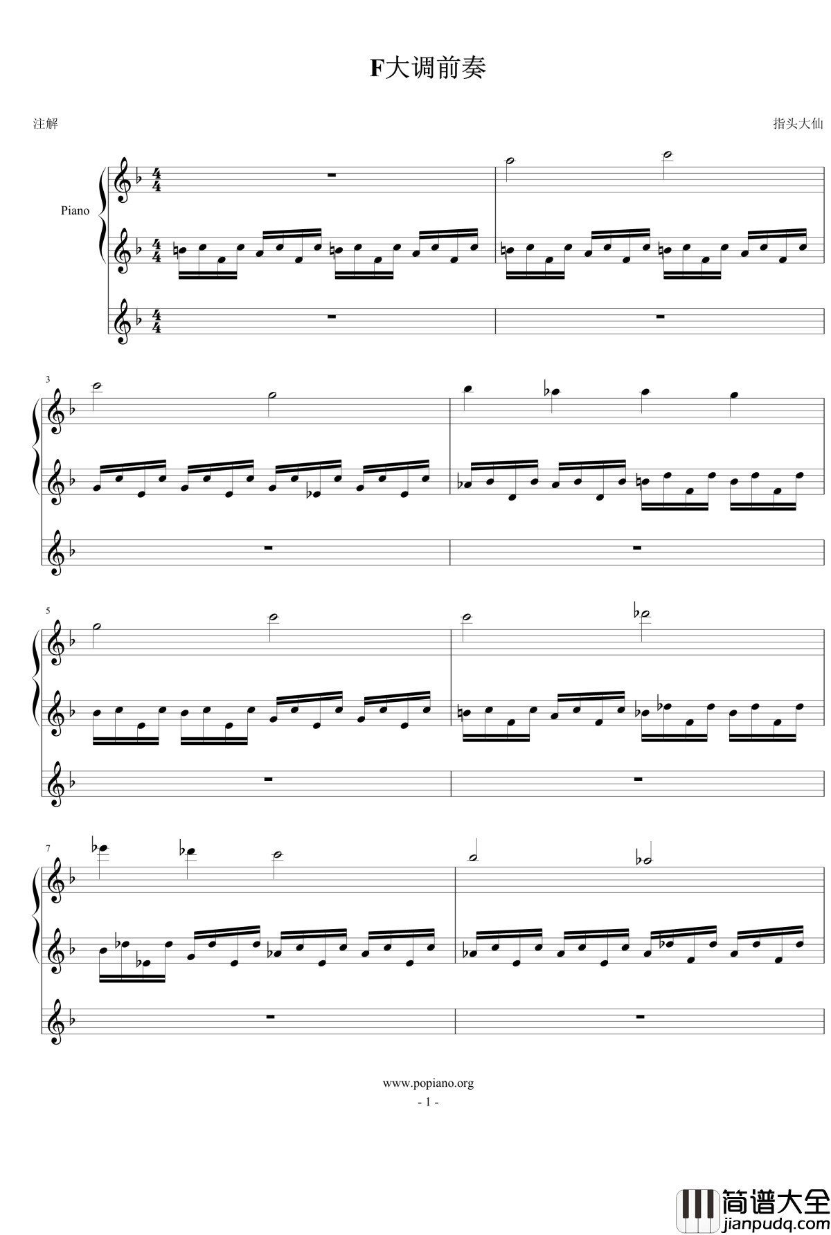 F大调前奏曲钢琴谱_不好意思放错区了_yangzhen081