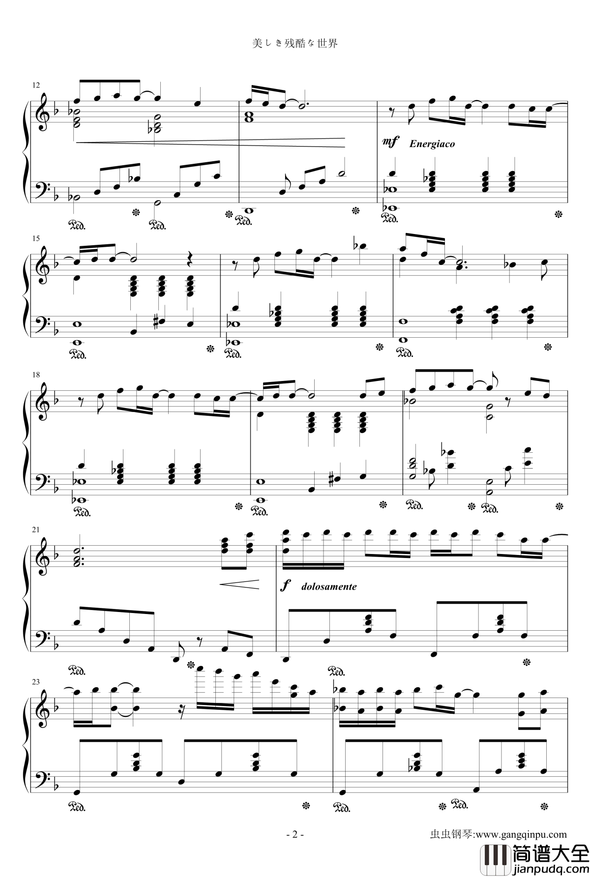 美しき残酷な世界TV.size钢琴谱_arranged_by_Era_進擊の巨人