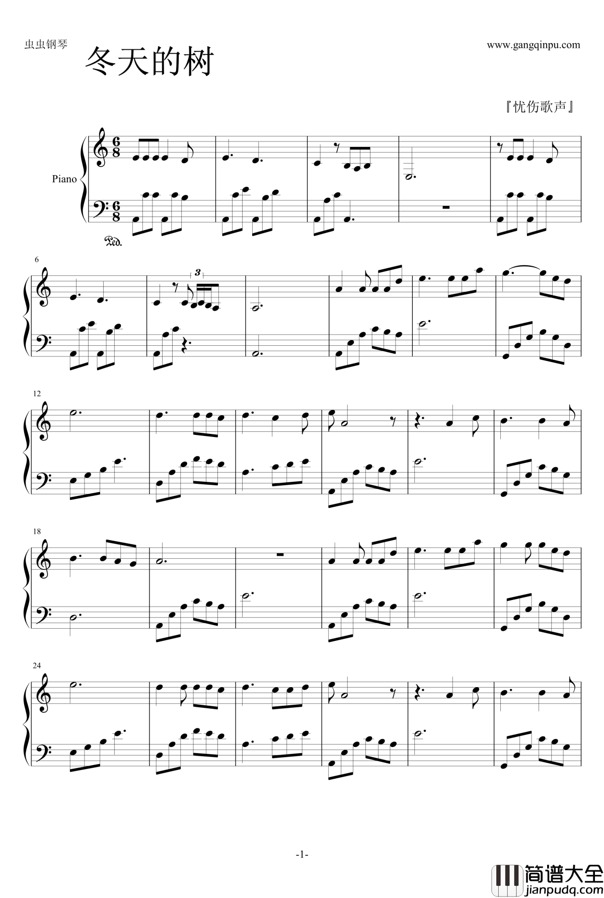 冬天的树钢琴谱_超原版_幸福大街