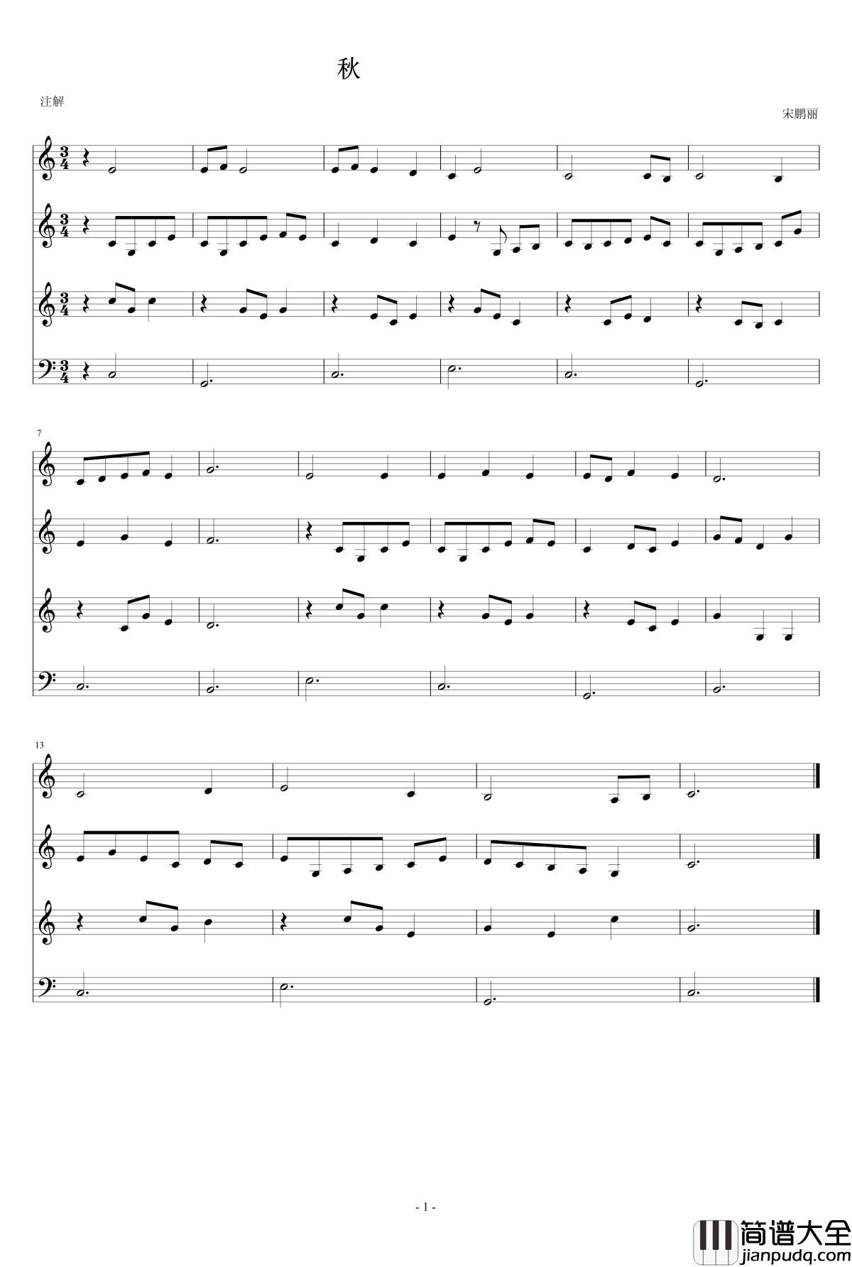 秋叶偷偷敲打我的床钢琴谱_小乐悦