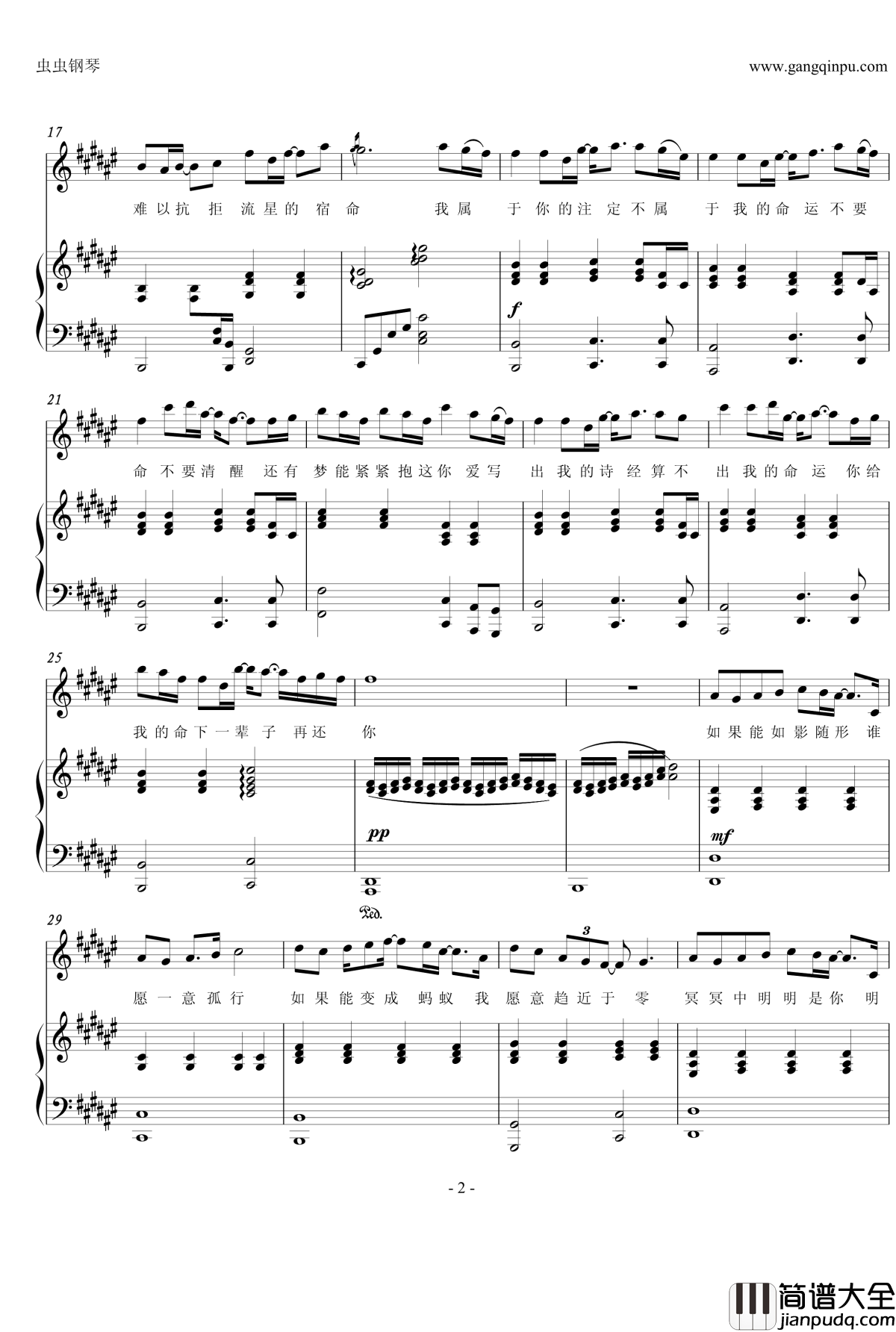 兰陵王钢琴谱_插曲