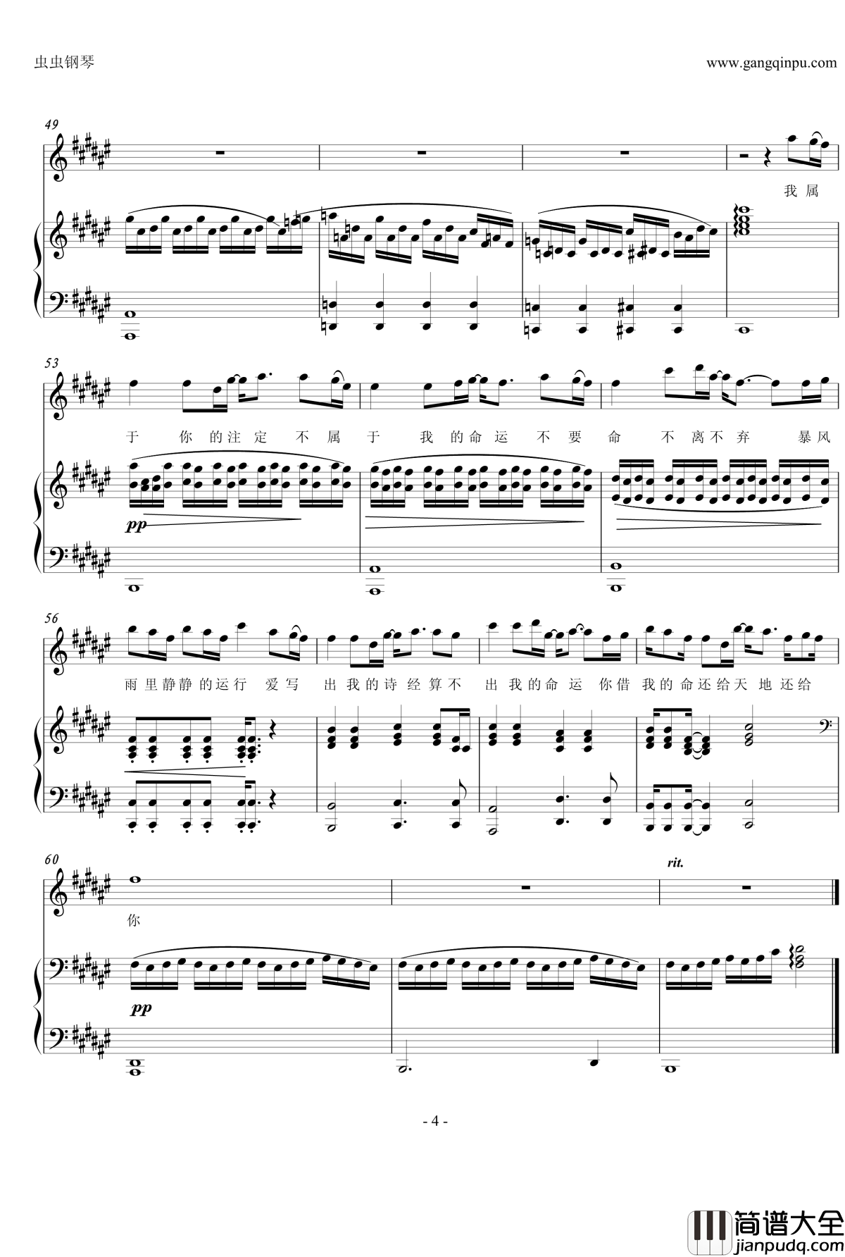 兰陵王钢琴谱_插曲