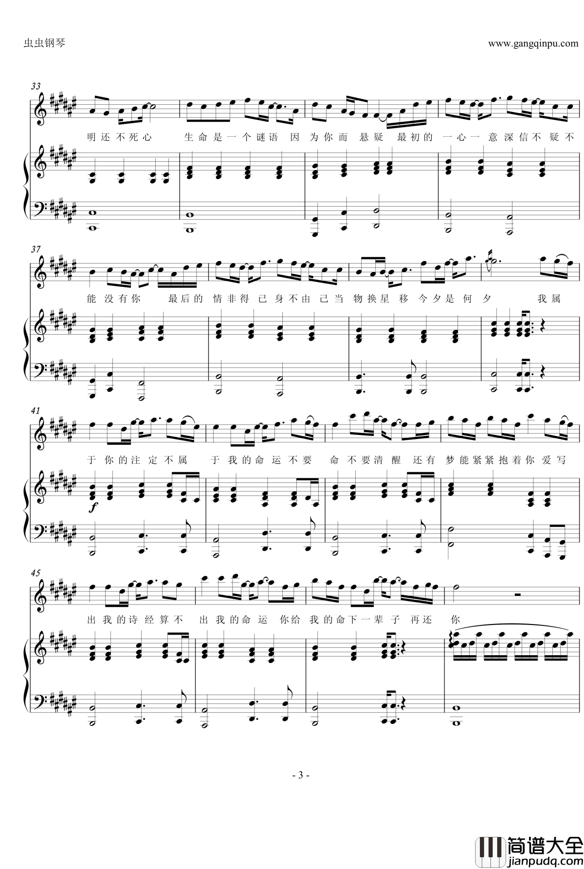 兰陵王钢琴谱_插曲