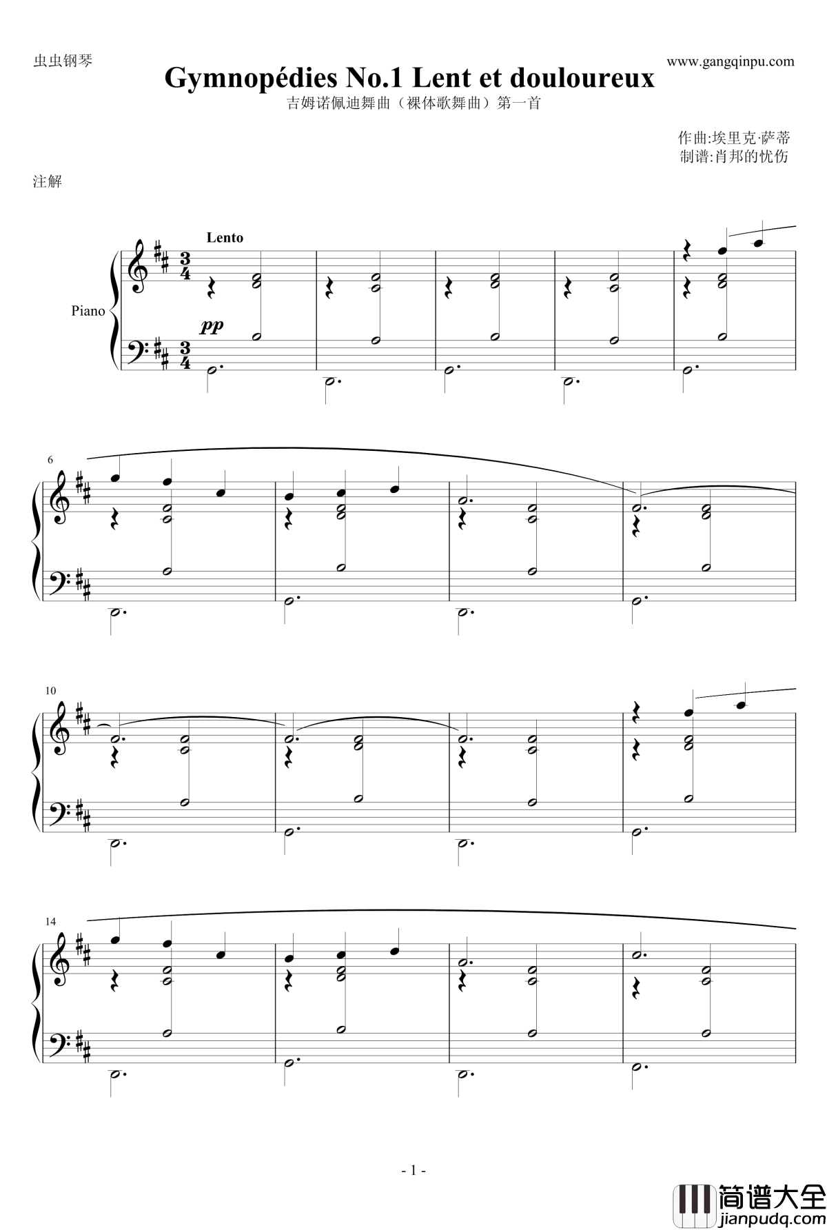 吉姆诺佩迪舞曲No1钢琴谱_裸体歌舞_沙拉萨蒂