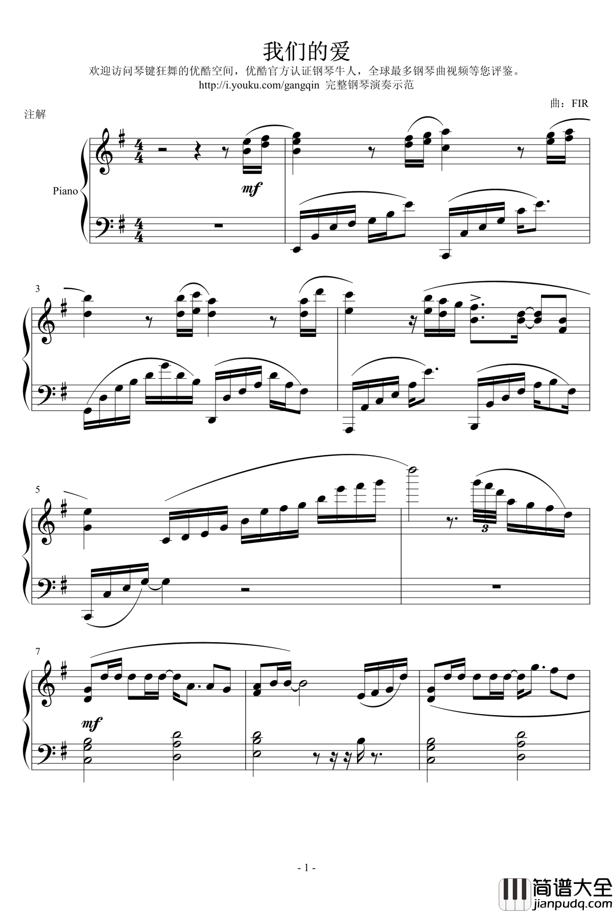 我们的爱钢琴谱_琴键狂舞演奏版_飞儿乐团
