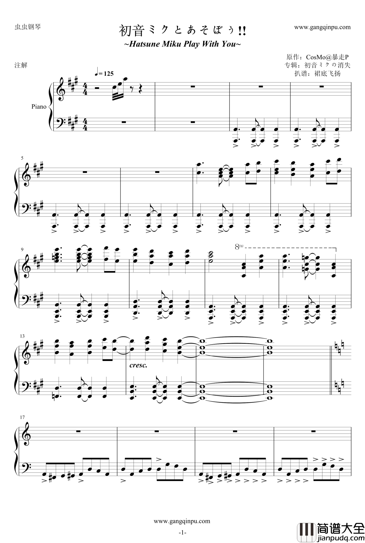 初音ミクとあそぼぅ钢琴谱_Beta_初音未来