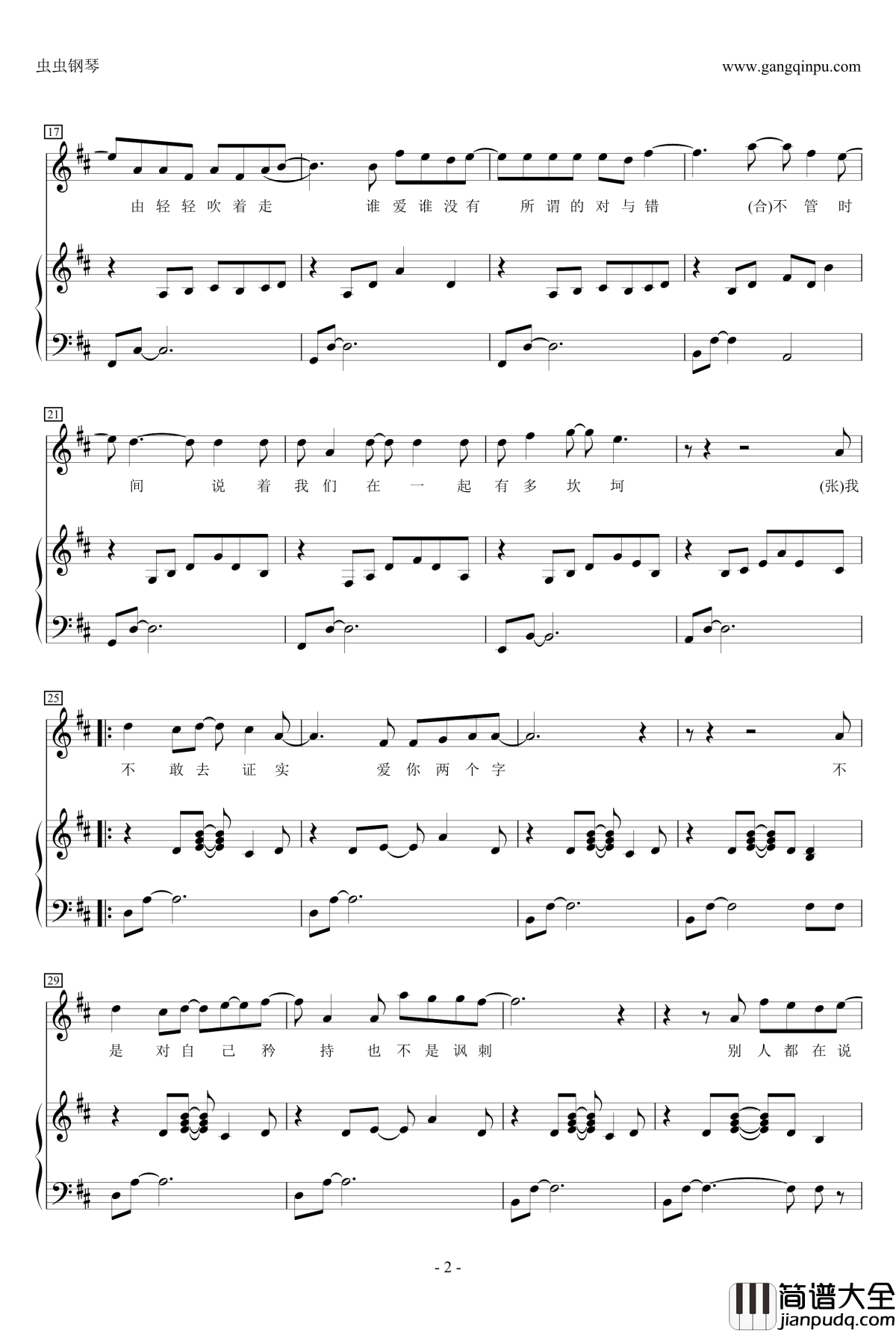 如果的事钢琴谱_伴奏_张韶涵