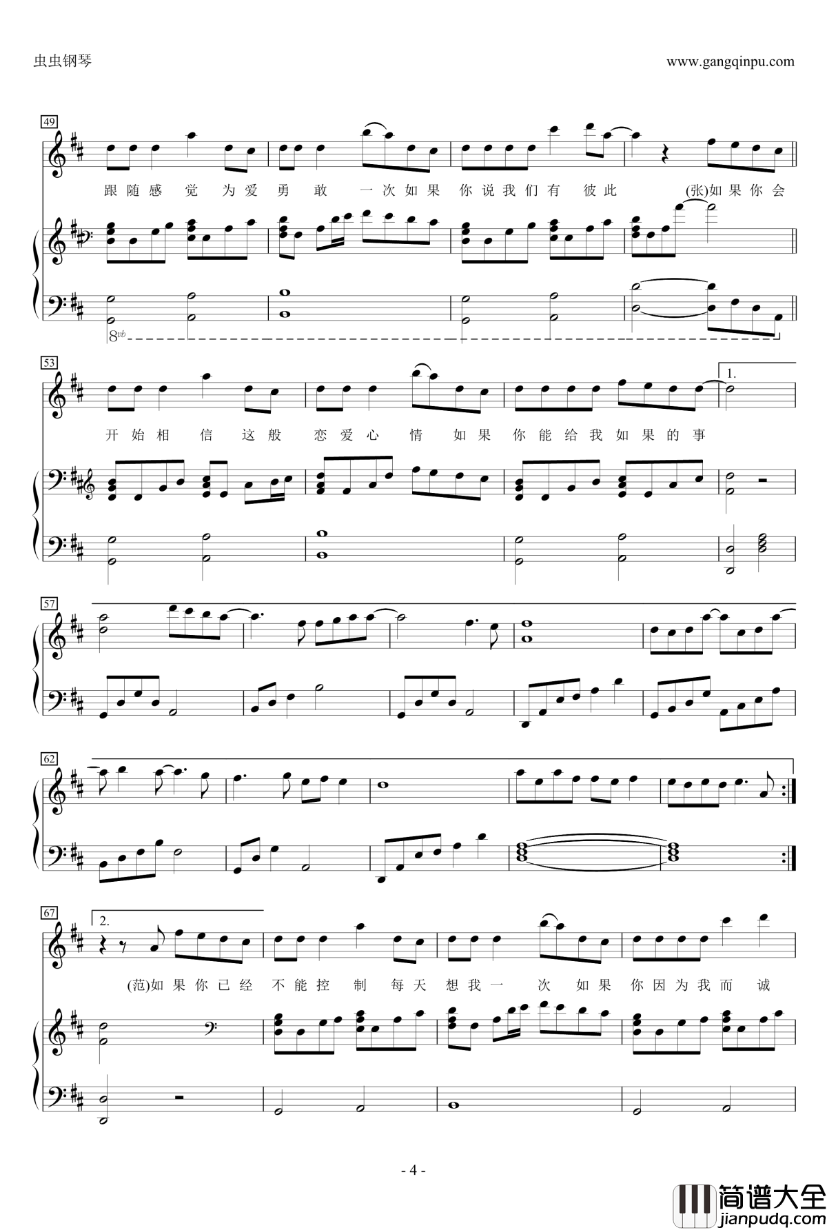 如果的事钢琴谱_伴奏_张韶涵