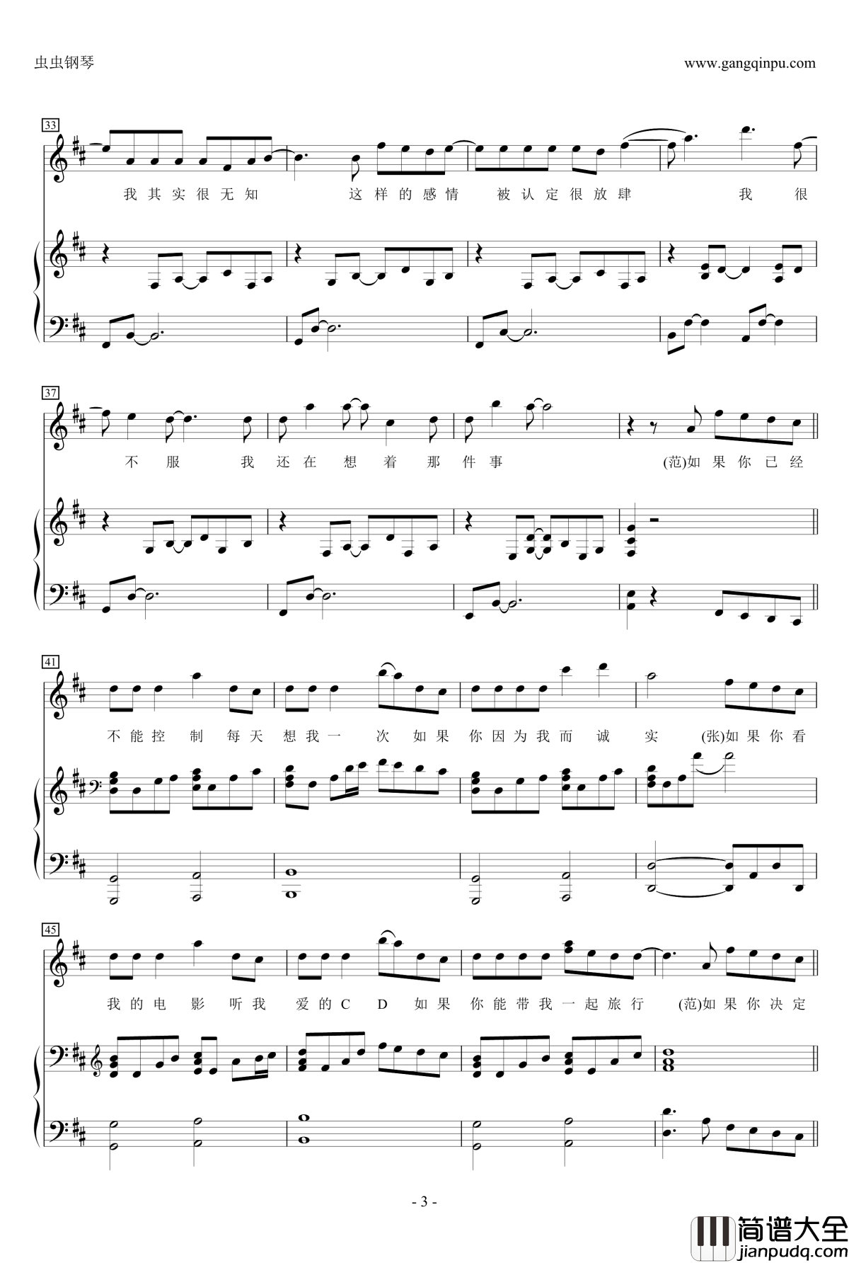 如果的事钢琴谱_伴奏_张韶涵