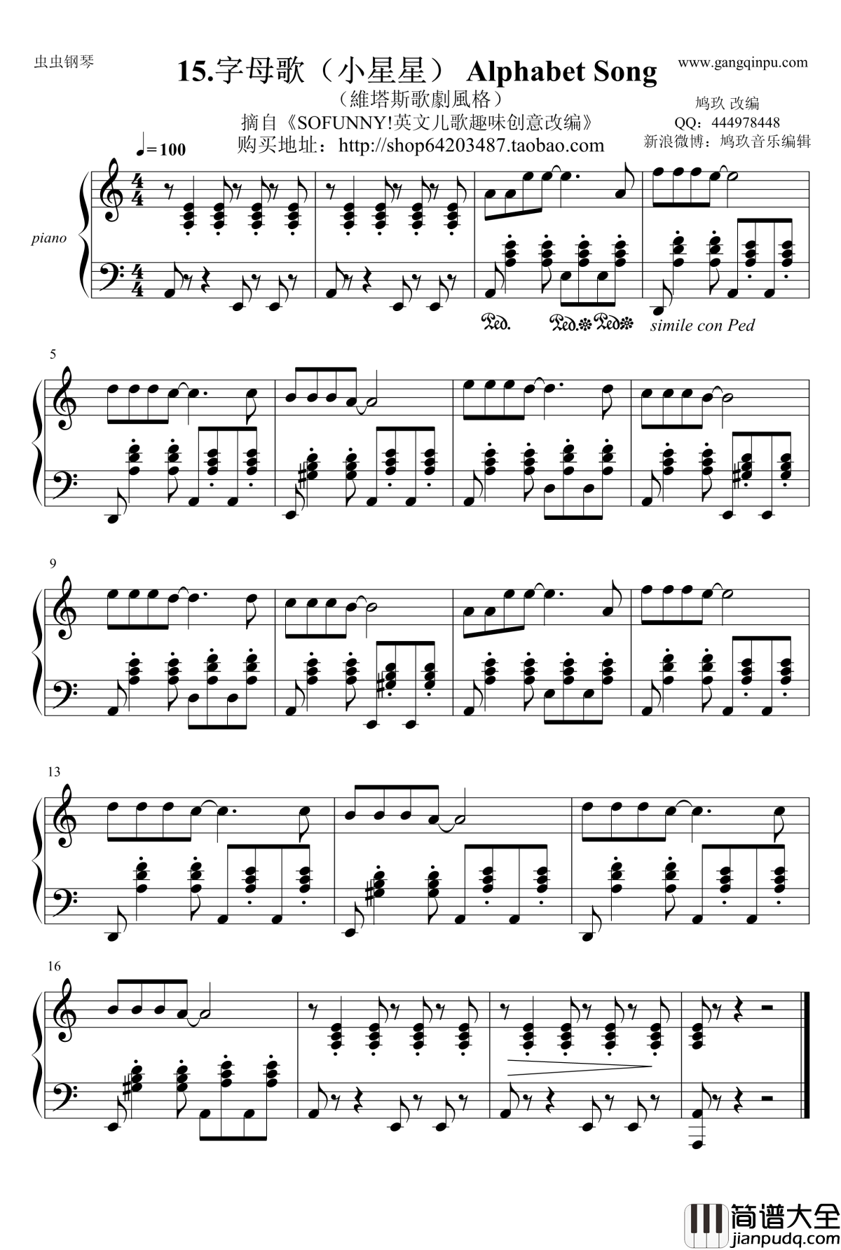 小星星变奏3钢琴谱_维塔斯歌剧风格_世界名曲