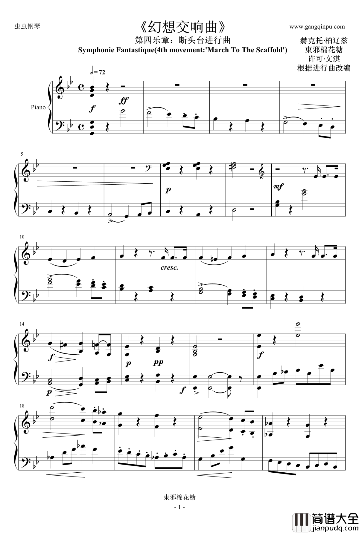 断头台进行曲钢琴谱_音频修改版_柏辽兹