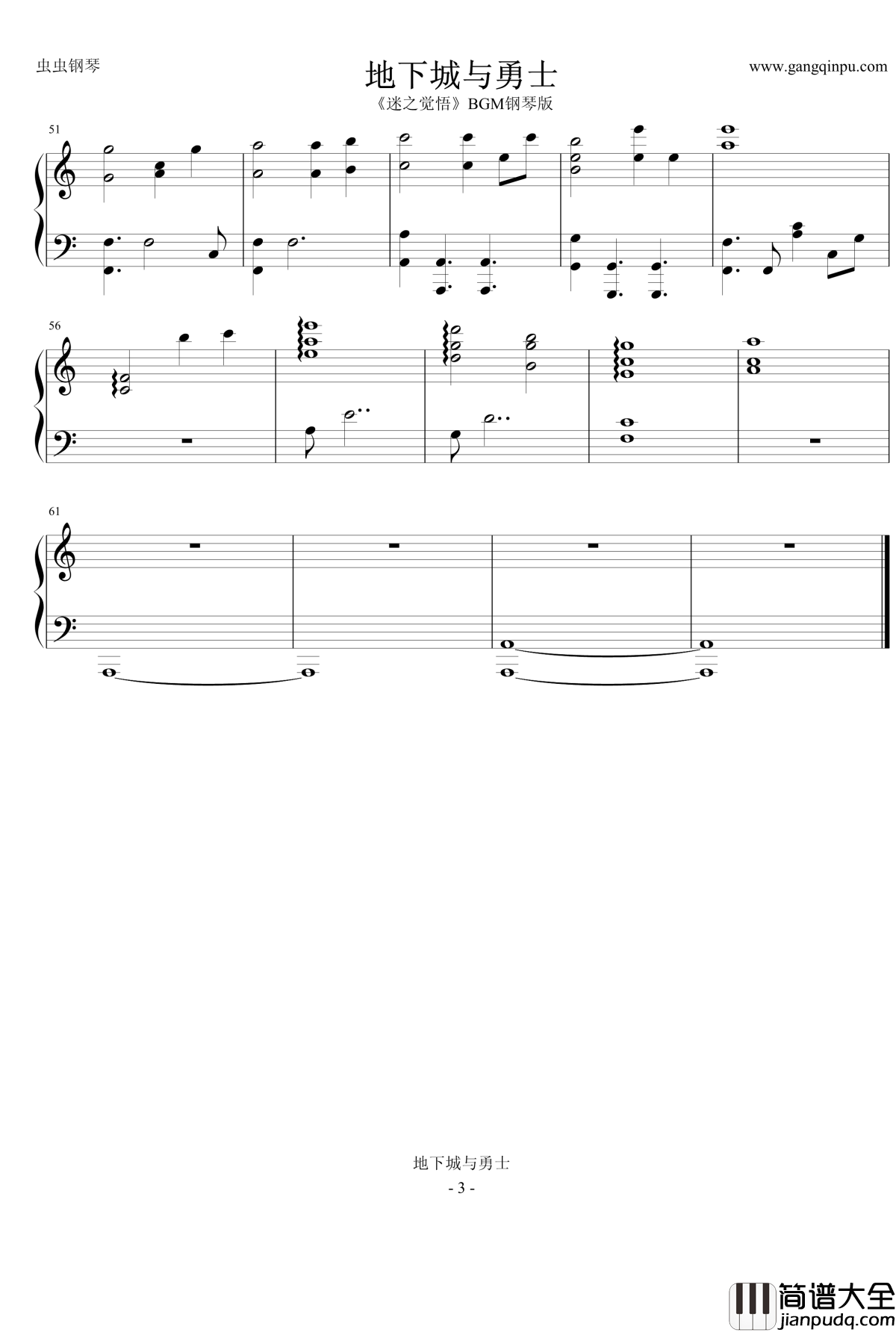 DNF_迷之觉悟_BGM钢琴谱_钢琴版_地下城与勇士