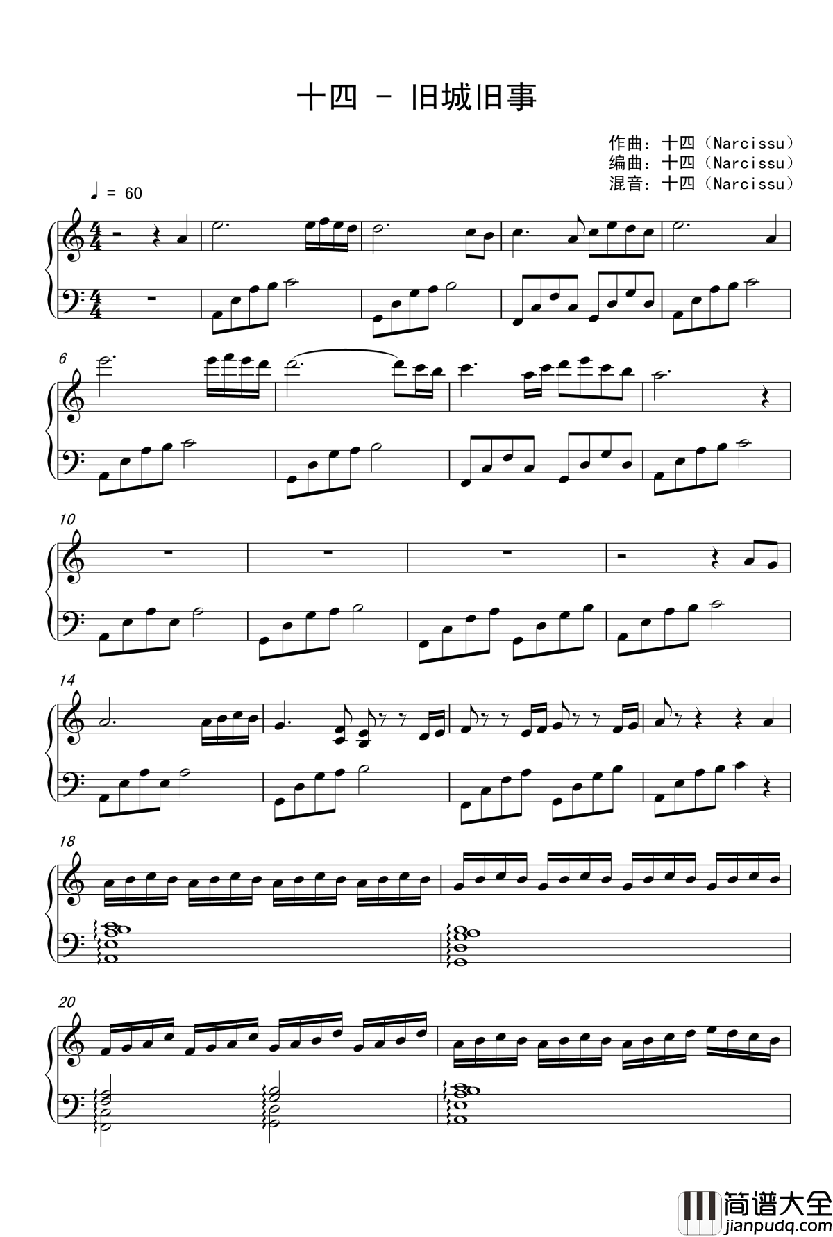 旧城旧事钢琴谱_8272290